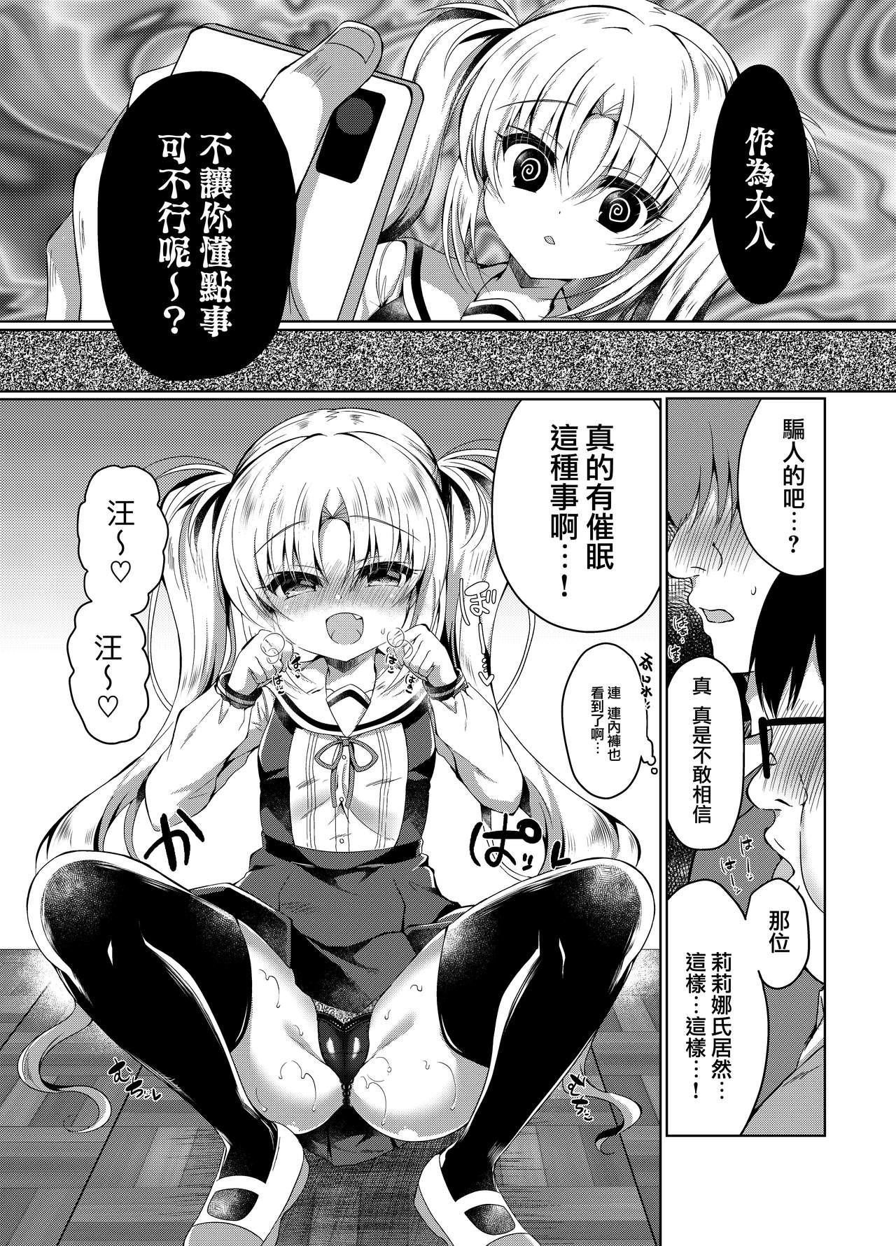 [日本漫画] 生意気メスガキにもっと催眠制裁 单本,黑丝丝袜,萝莉#[26P]-9
