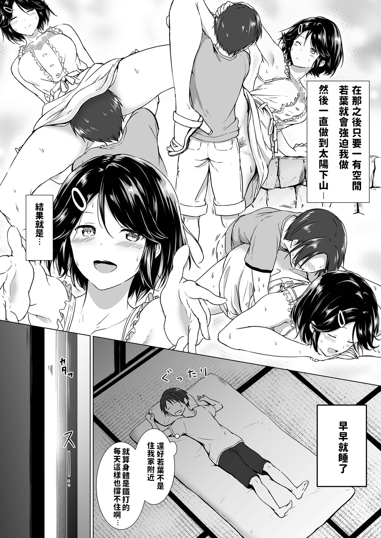 [日本漫画] 長身イトコとHぃコトしよっ 单本,正太控,巨乳大奶,不伦#[34P]-18