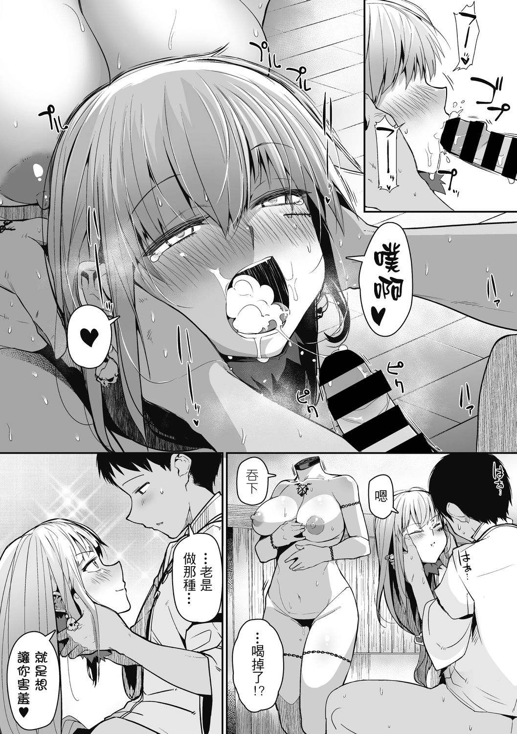 [日本漫画] NECKLESS 单本,巨乳大奶#[21P]-10