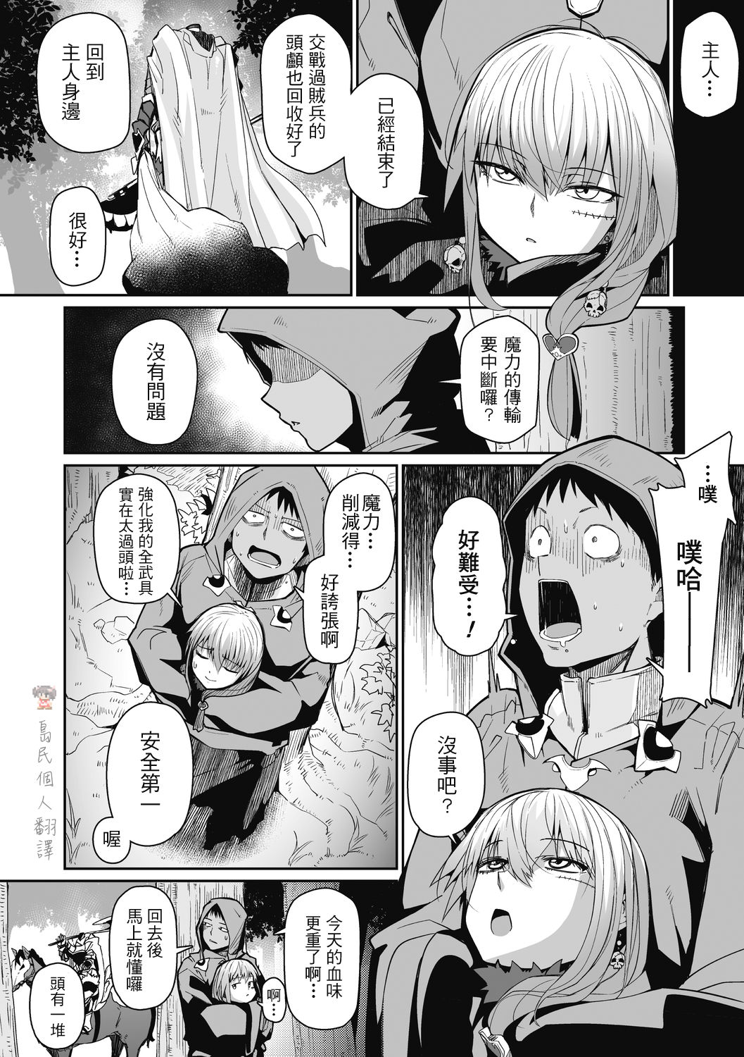 [日本漫画] NECKLESS 单本,巨乳大奶#[21P]-2