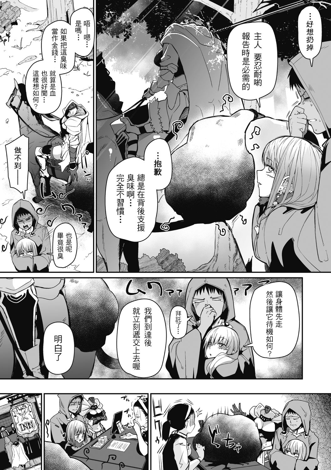 [日本漫画] NECKLESS 单本,巨乳大奶#[21P]-3