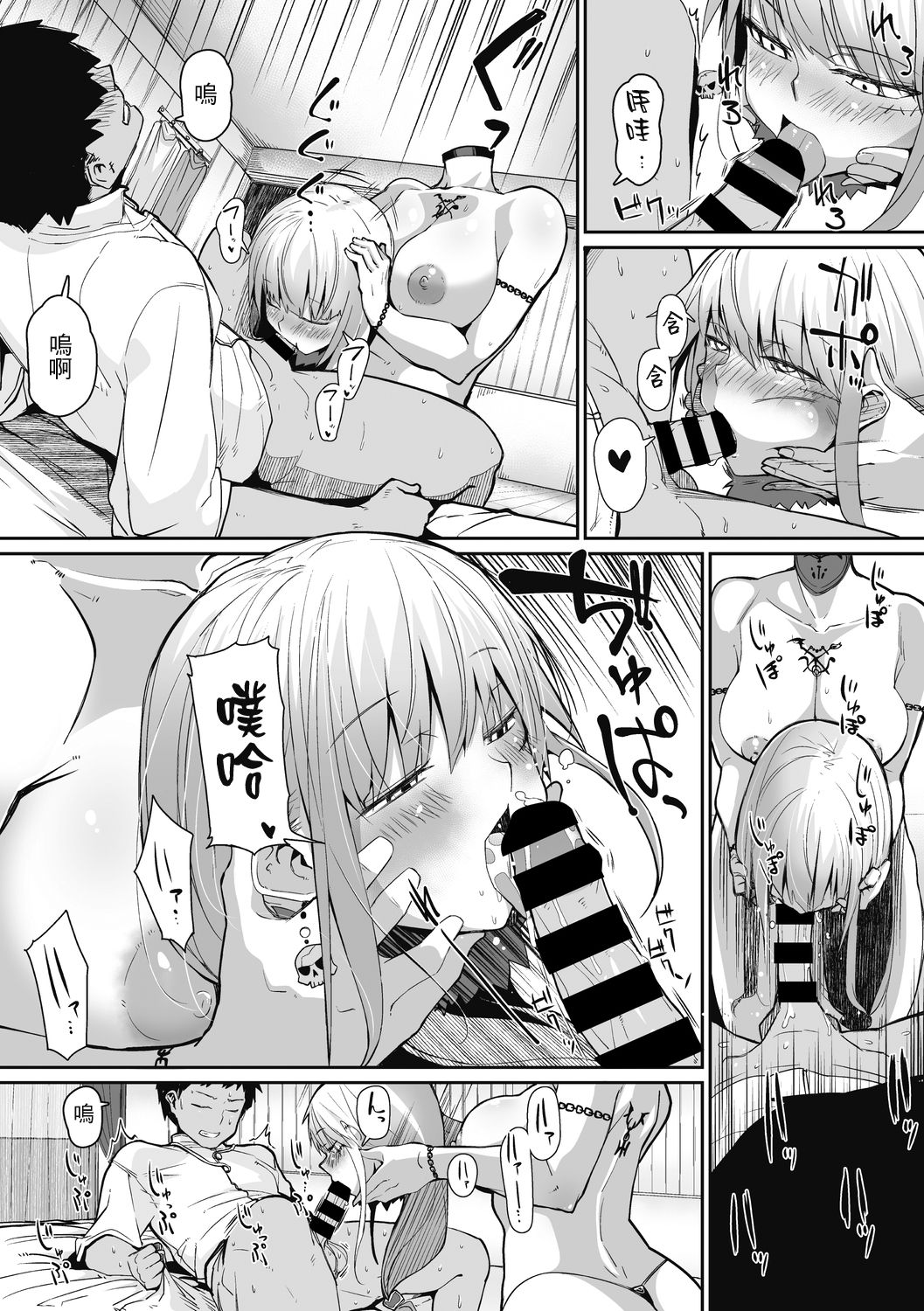 [日本漫画] NECKLESS 单本,巨乳大奶#[21P]-8