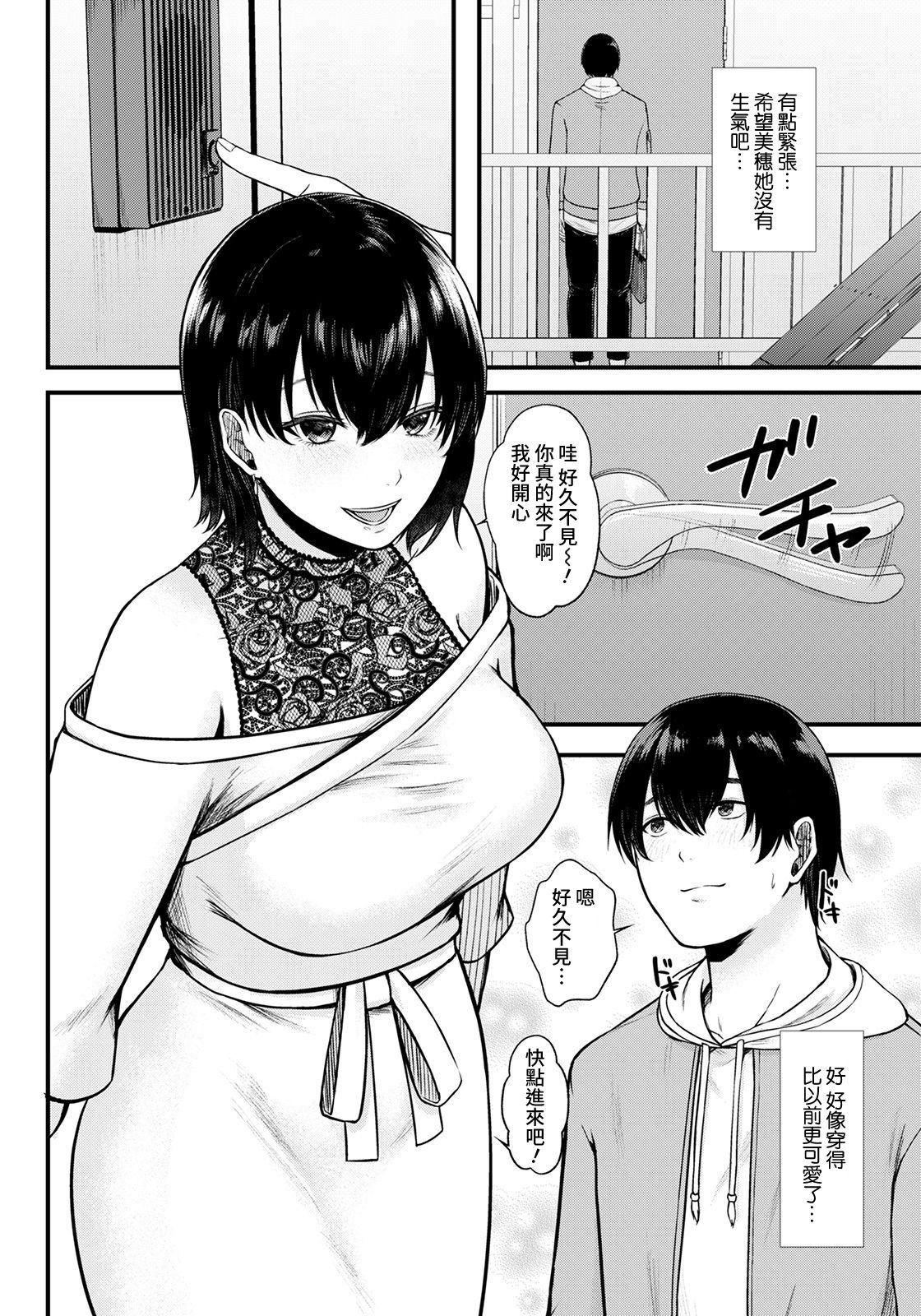 [日本漫画] サヨナラ彼女 单本,巨乳大奶,NTR#[20P]-6