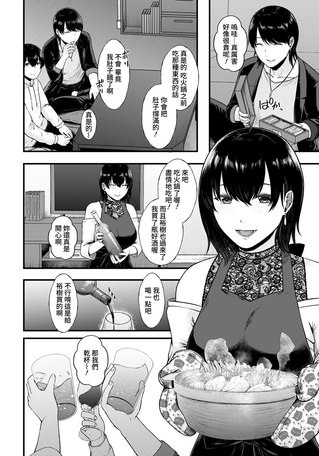 [日本漫画] サヨナラ彼女 单本,巨乳大奶,NTR#[20P]-8