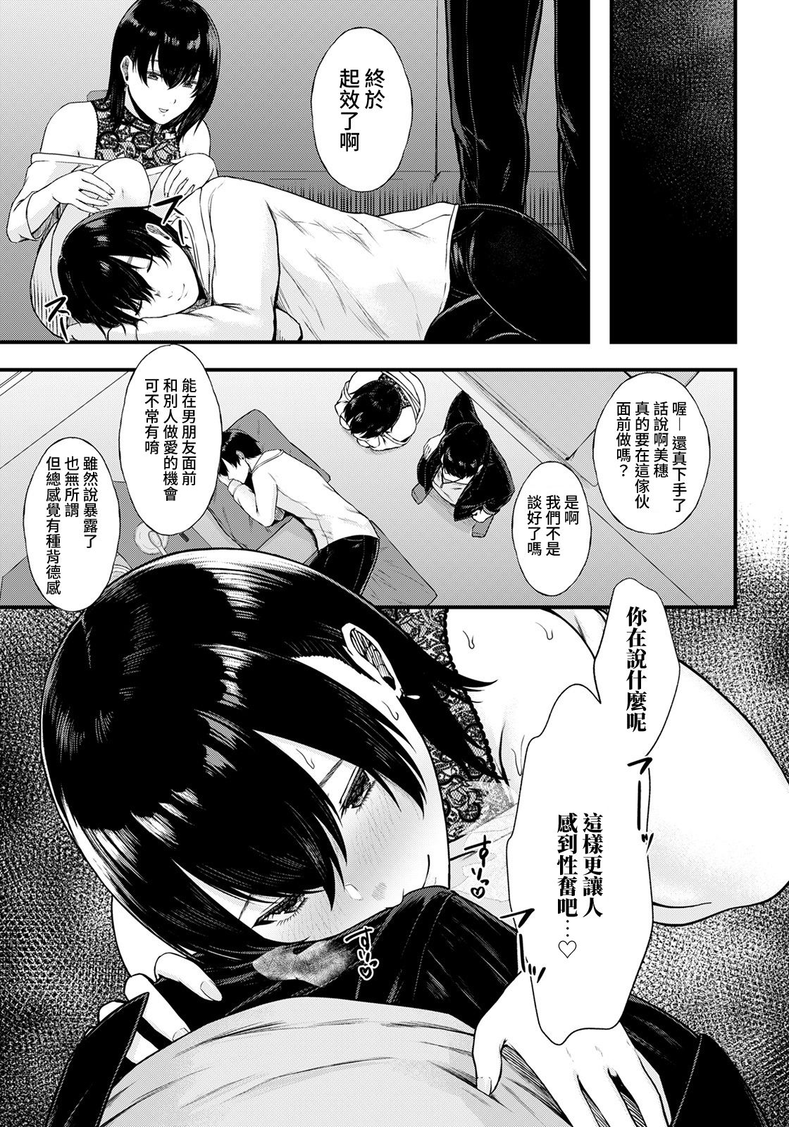 [日本漫画] サヨナラ彼女 单本,巨乳大奶,NTR#[20P]-9