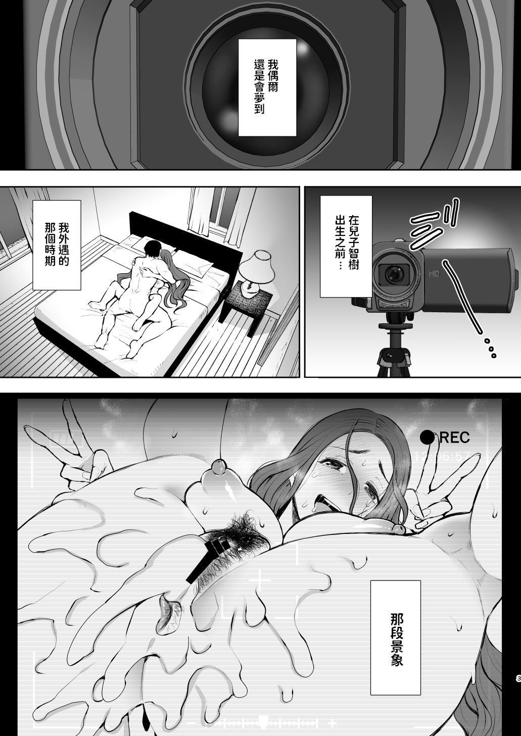 [日本漫画] 昔の浮気相手の子が実は私の息子の同級生で 单本,正太控,熟女人妻,巨乳大奶#[64P]-2