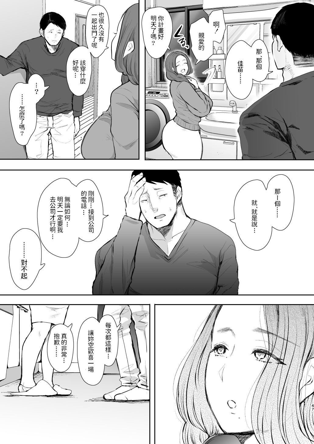 [日本漫画] 昔の浮気相手の子が実は私の息子の同級生で 单本,正太控,熟女人妻,巨乳大奶#[64P]-46