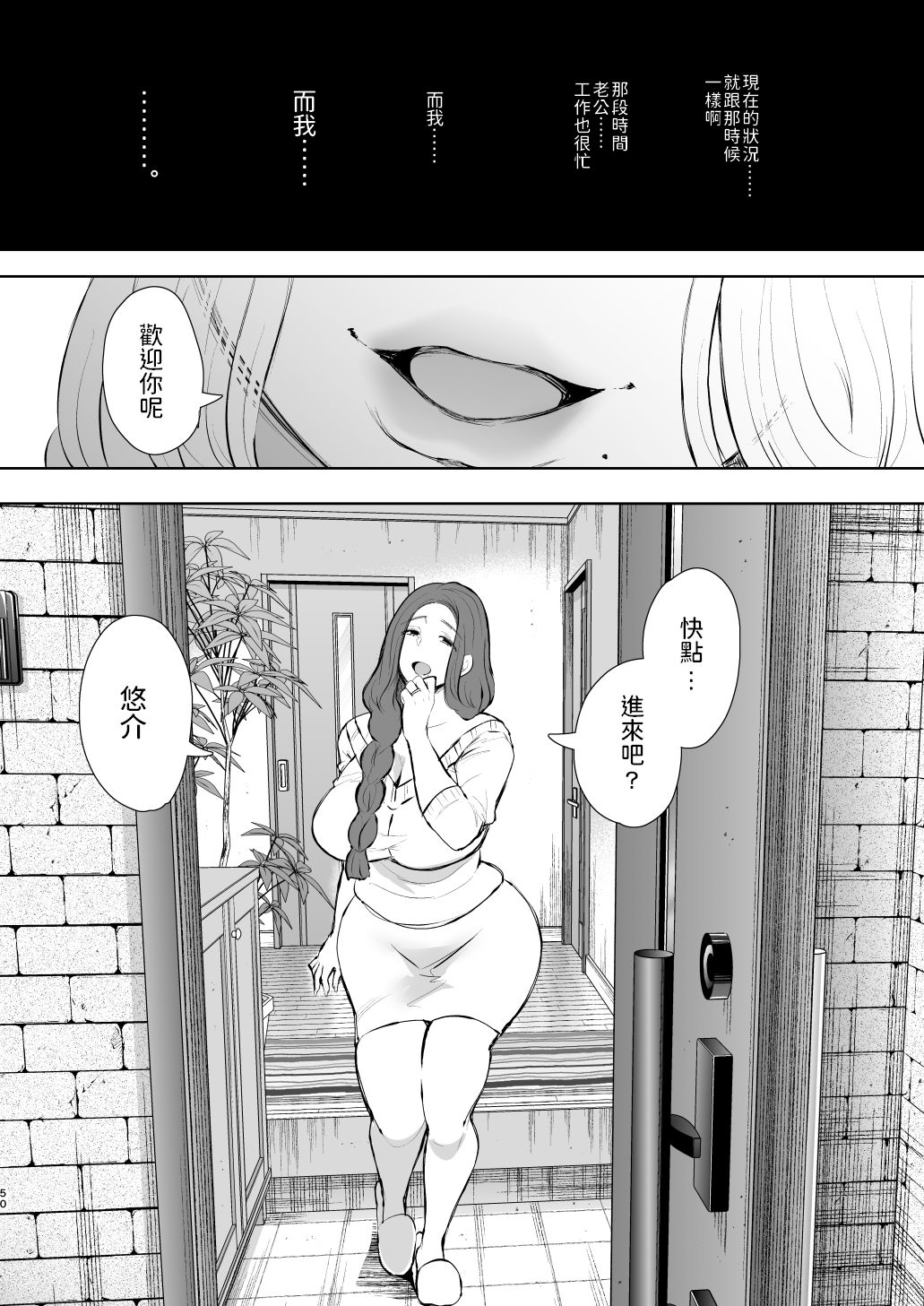 [日本漫画] 昔の浮気相手の子が実は私の息子の同級生で 单本,正太控,熟女人妻,巨乳大奶#[64P]-49