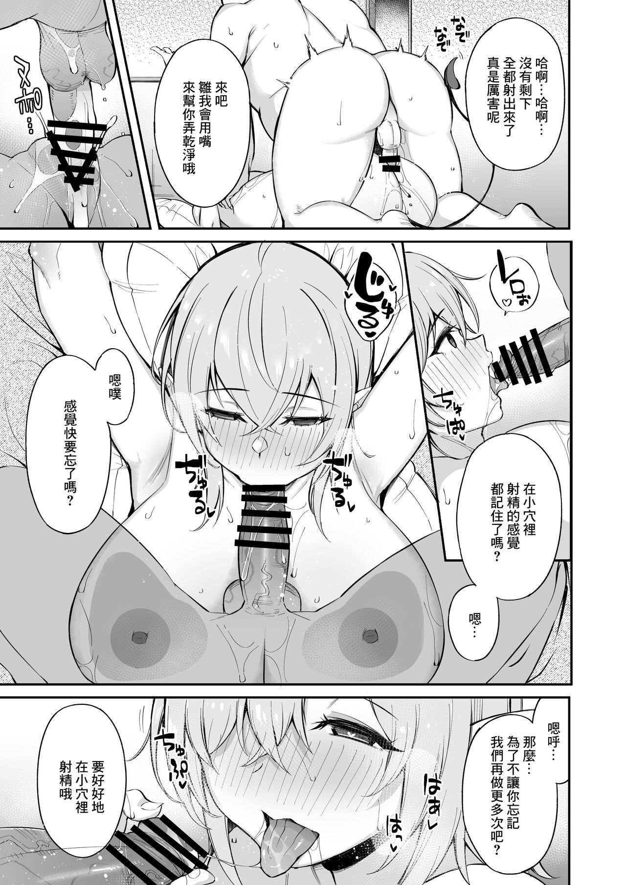 [日本漫画] おじピとサキュバス 单本,女学生,巨乳大奶#[81P]-33