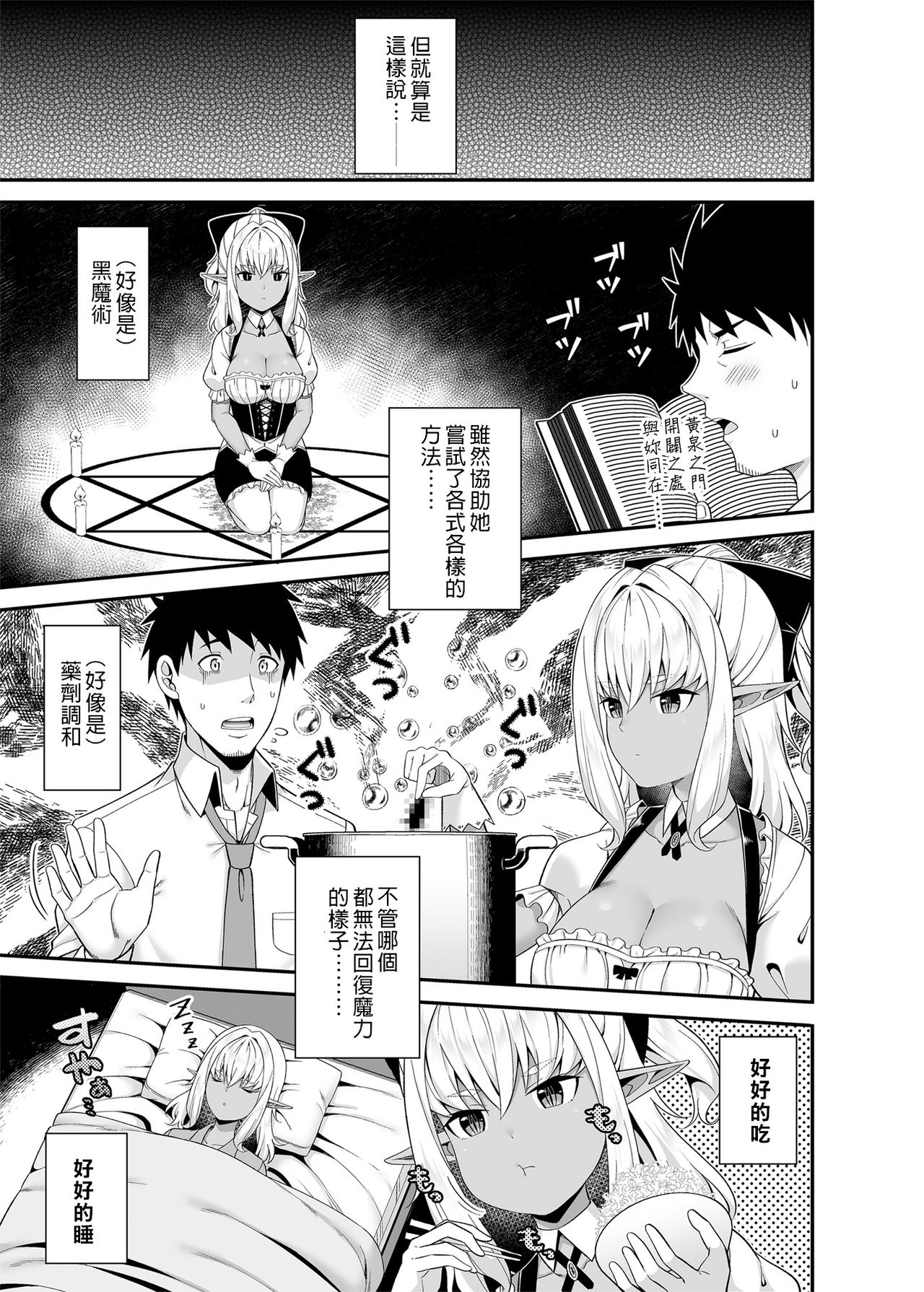 [日本漫画] 異世界メイドと1Rの主 单本,黑丝丝袜#[40P]-12