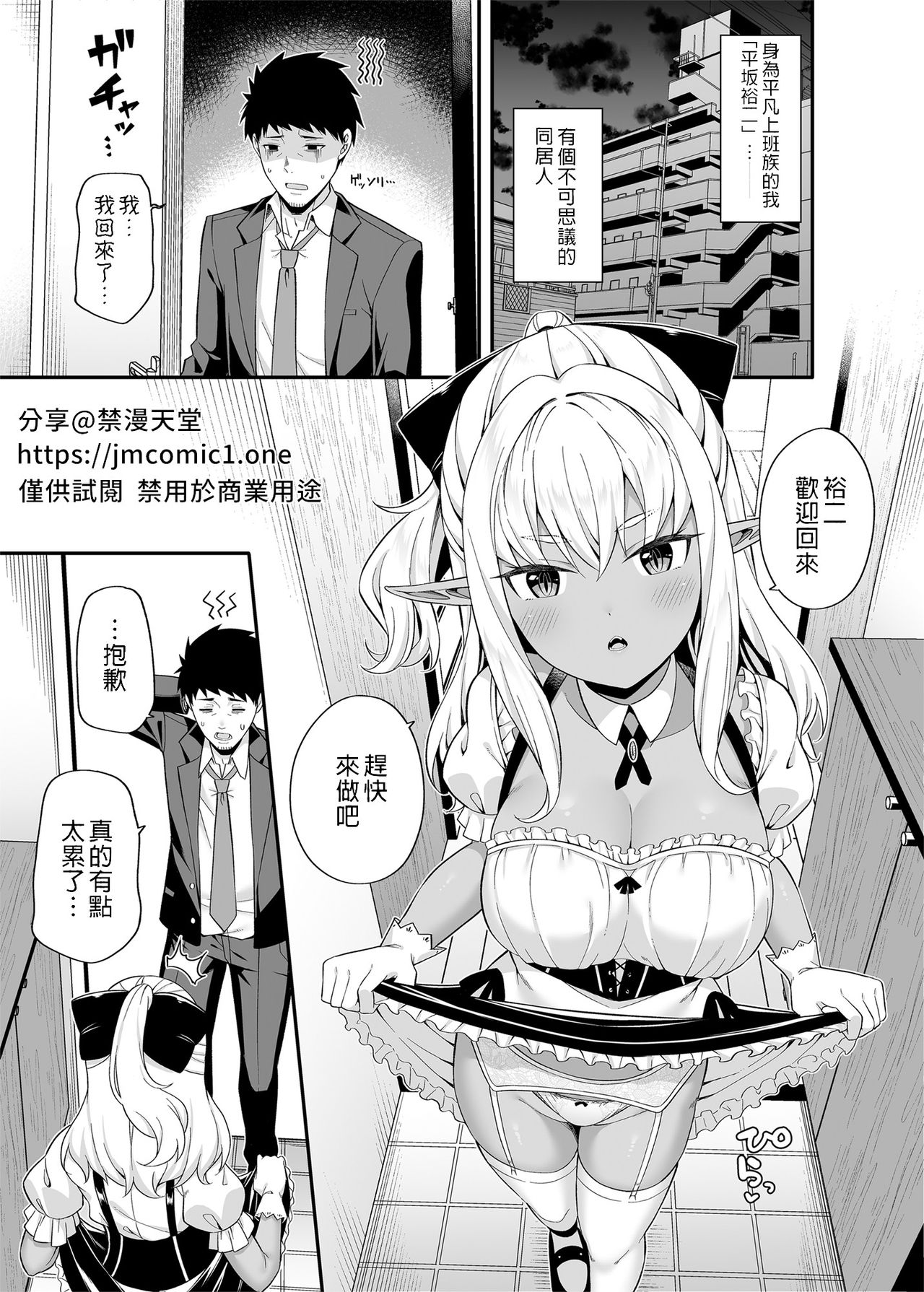 [日本漫画] 異世界メイドと1Rの主 单本,黑丝丝袜#[40P]-2