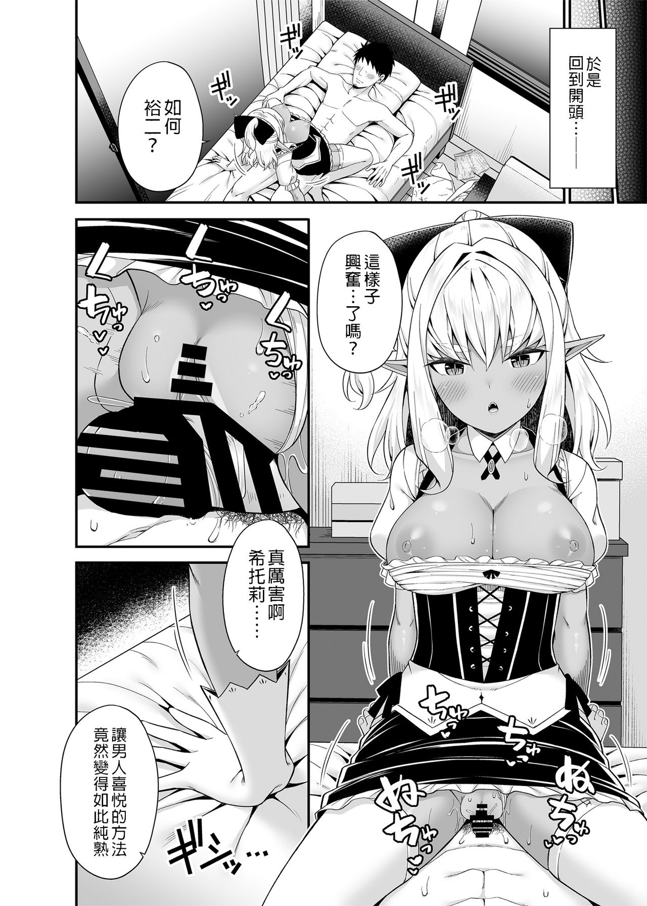 [日本漫画] 異世界メイドと1Rの主 单本,黑丝丝袜#[40P]-29