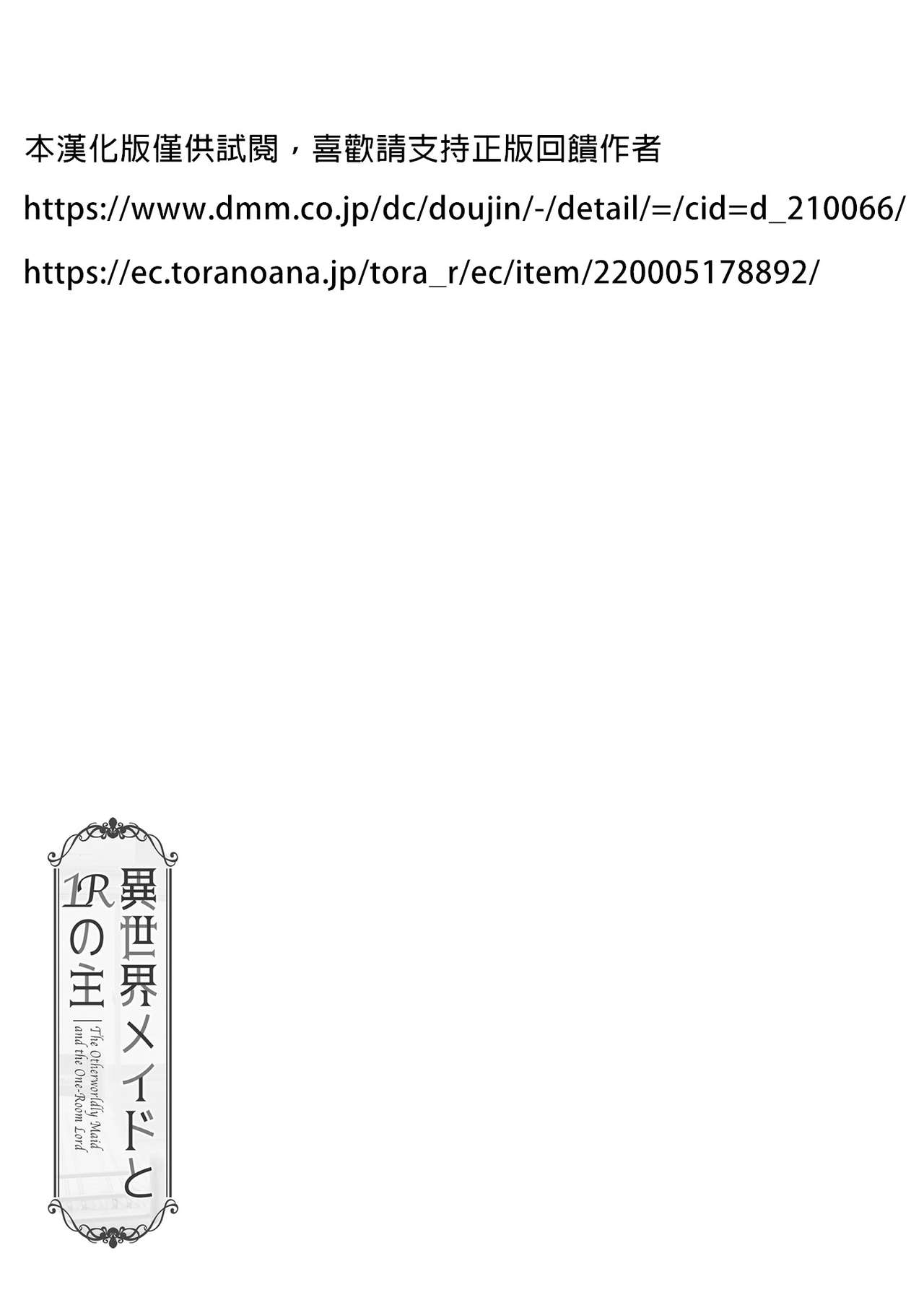 [日本漫画] 異世界メイドと1Rの主 单本,黑丝丝袜#[40P]-38