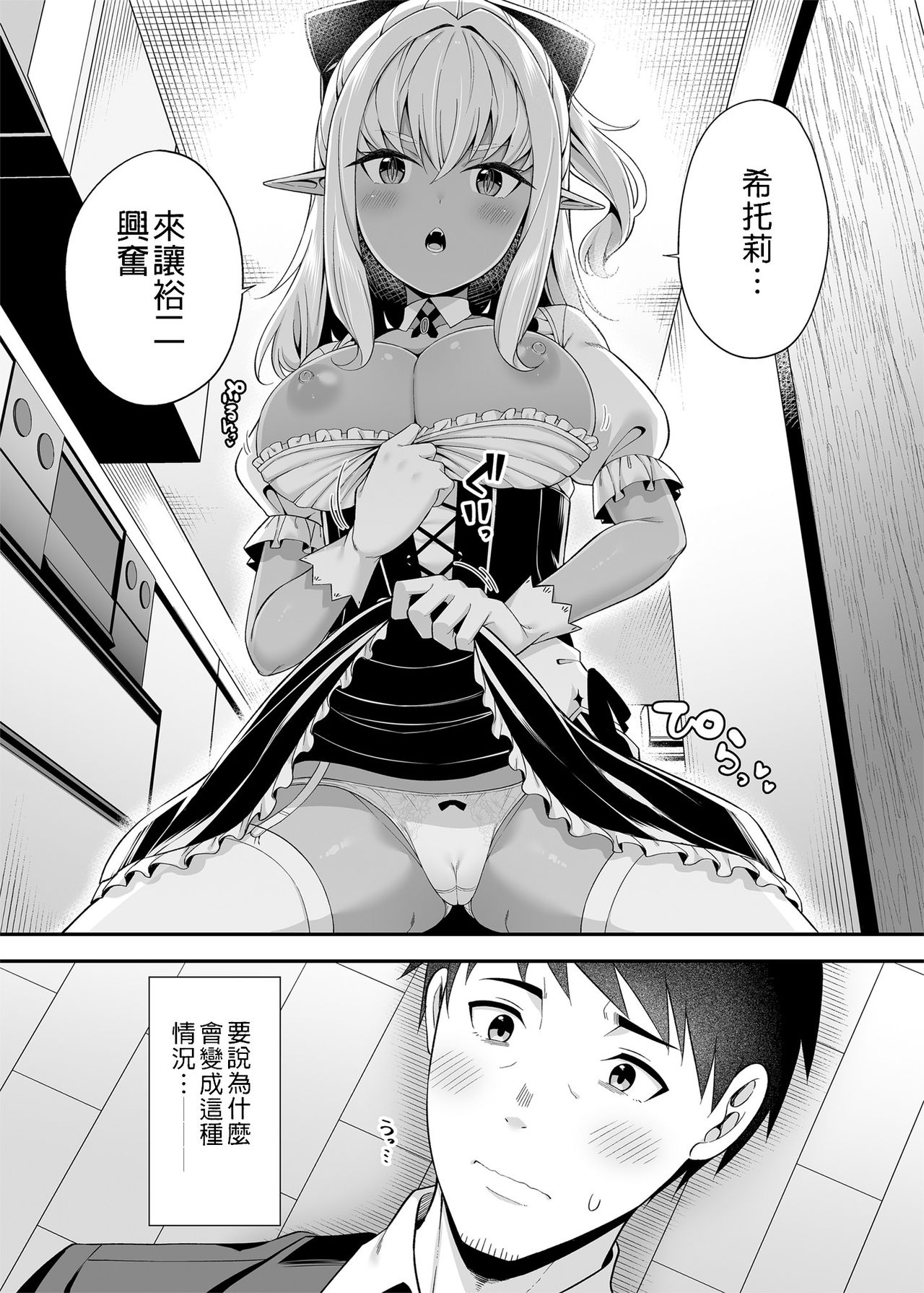 [日本漫画] 異世界メイドと1Rの主 单本,黑丝丝袜#[40P]-4