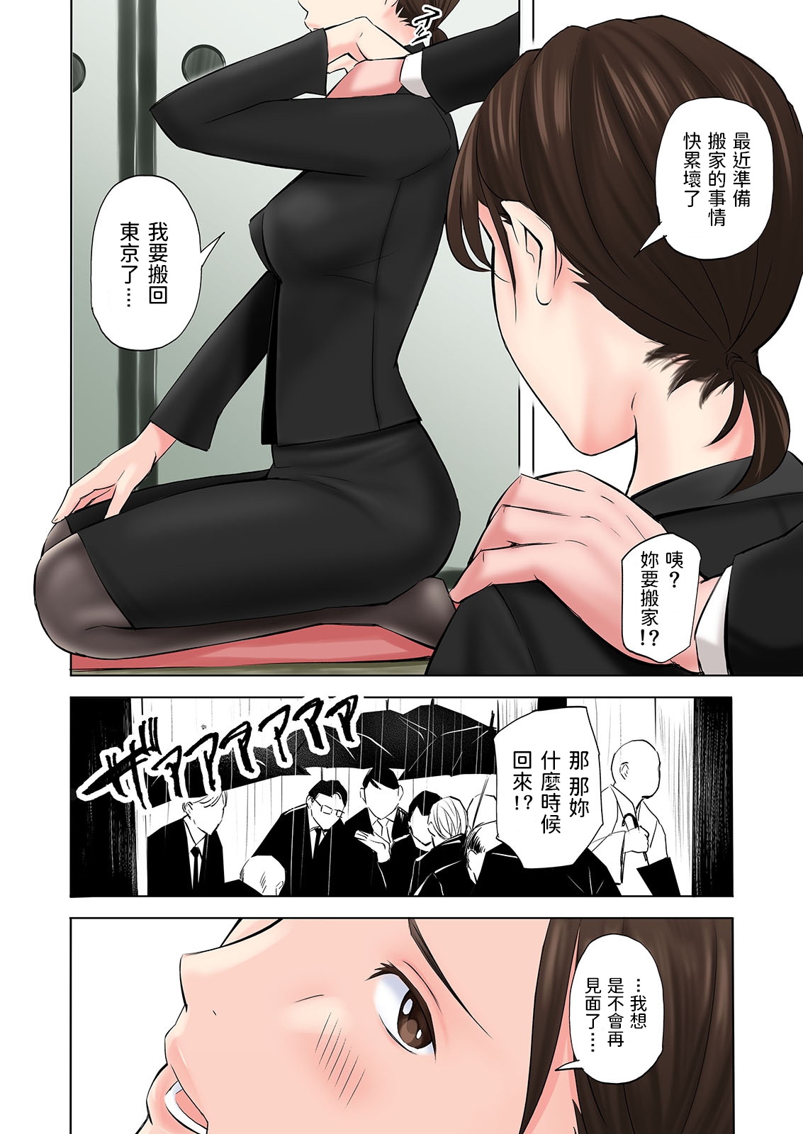 [日本漫画] 喪服未亡人のエロ本です 短篇,黑丝丝袜,熟女人妻#[44P]-10