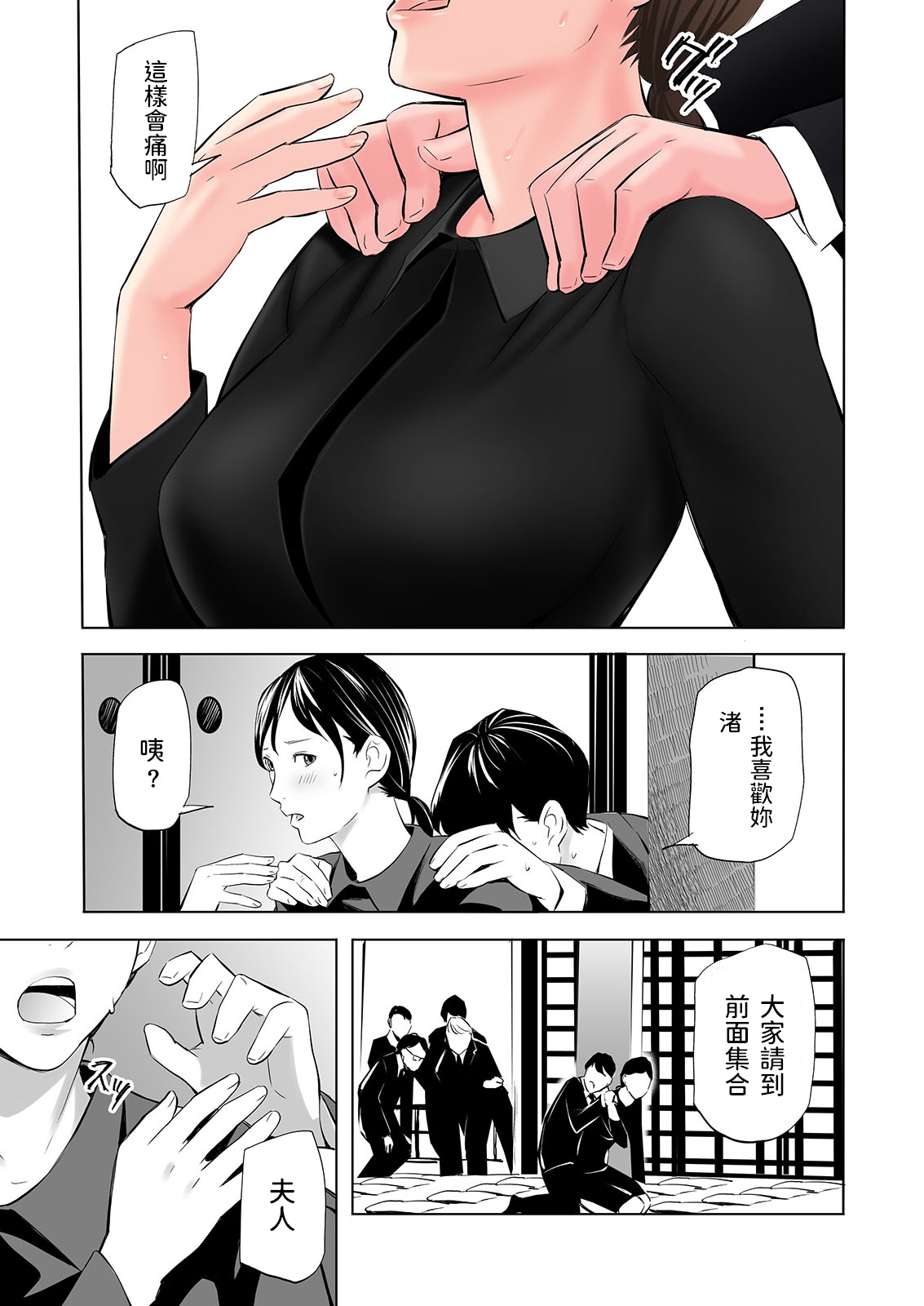 [日本漫画] 喪服未亡人のエロ本です 短篇,黑丝丝袜,熟女人妻#[44P]-11