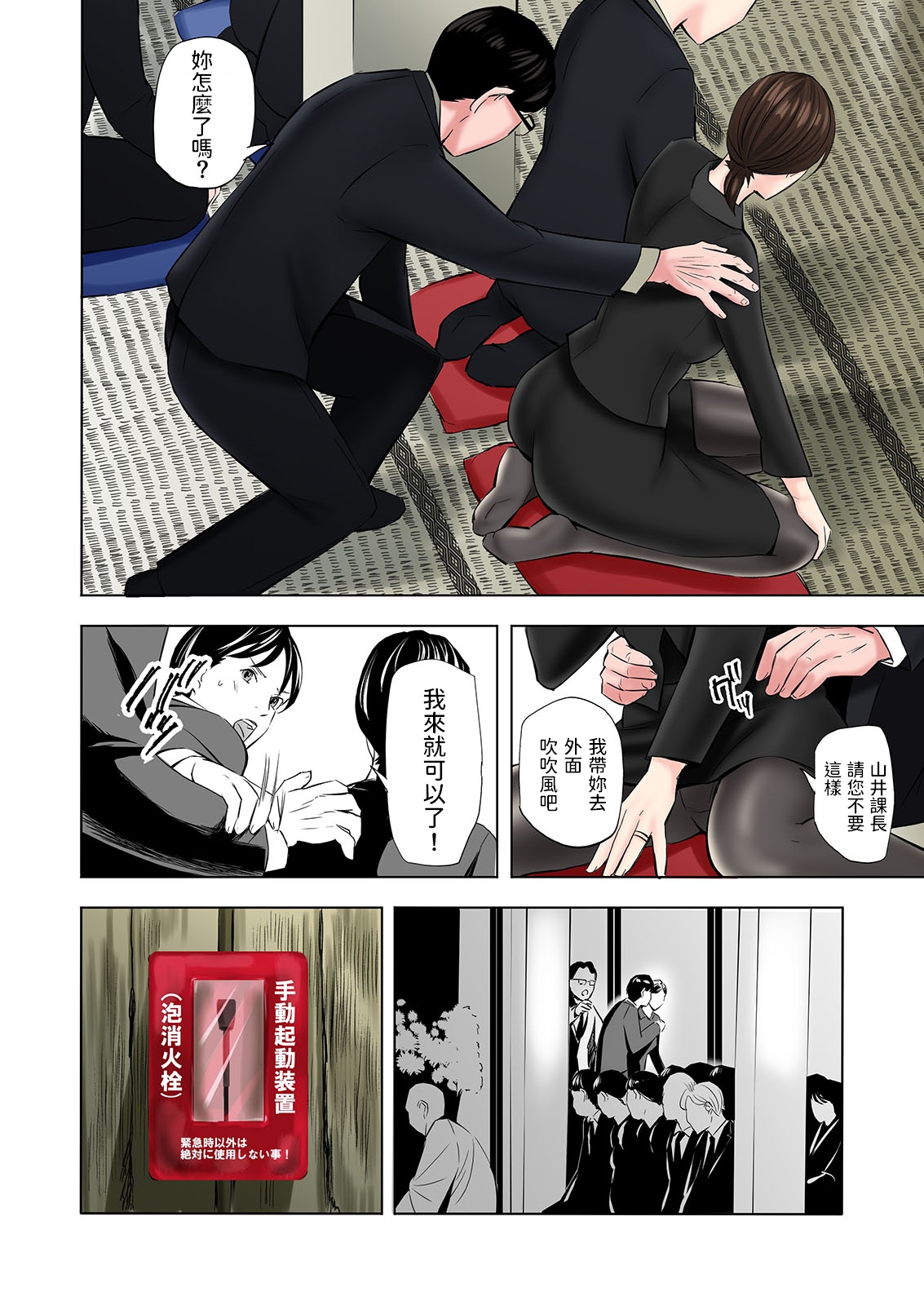 [日本漫画] 喪服未亡人のエロ本です 短篇,黑丝丝袜,熟女人妻#[44P]-16