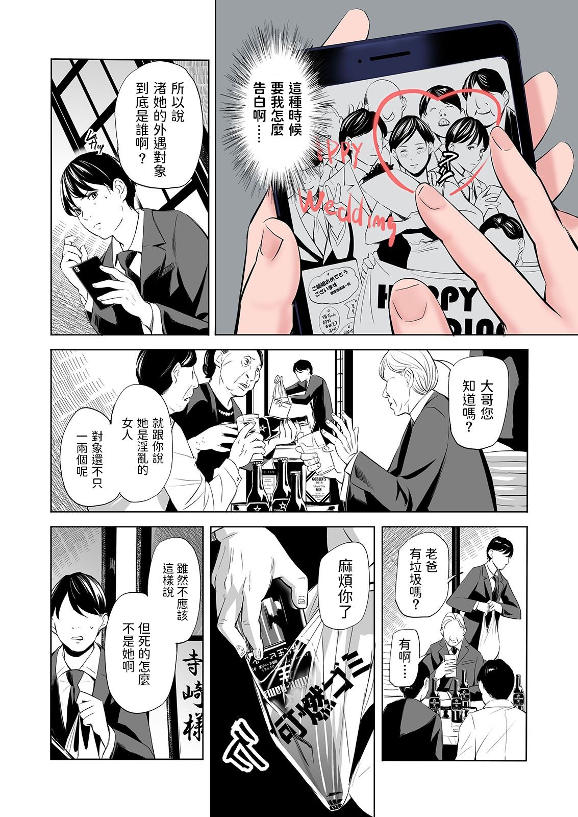 [日本漫画] 喪服未亡人のエロ本です 短篇,黑丝丝袜,熟女人妻#[44P]-2