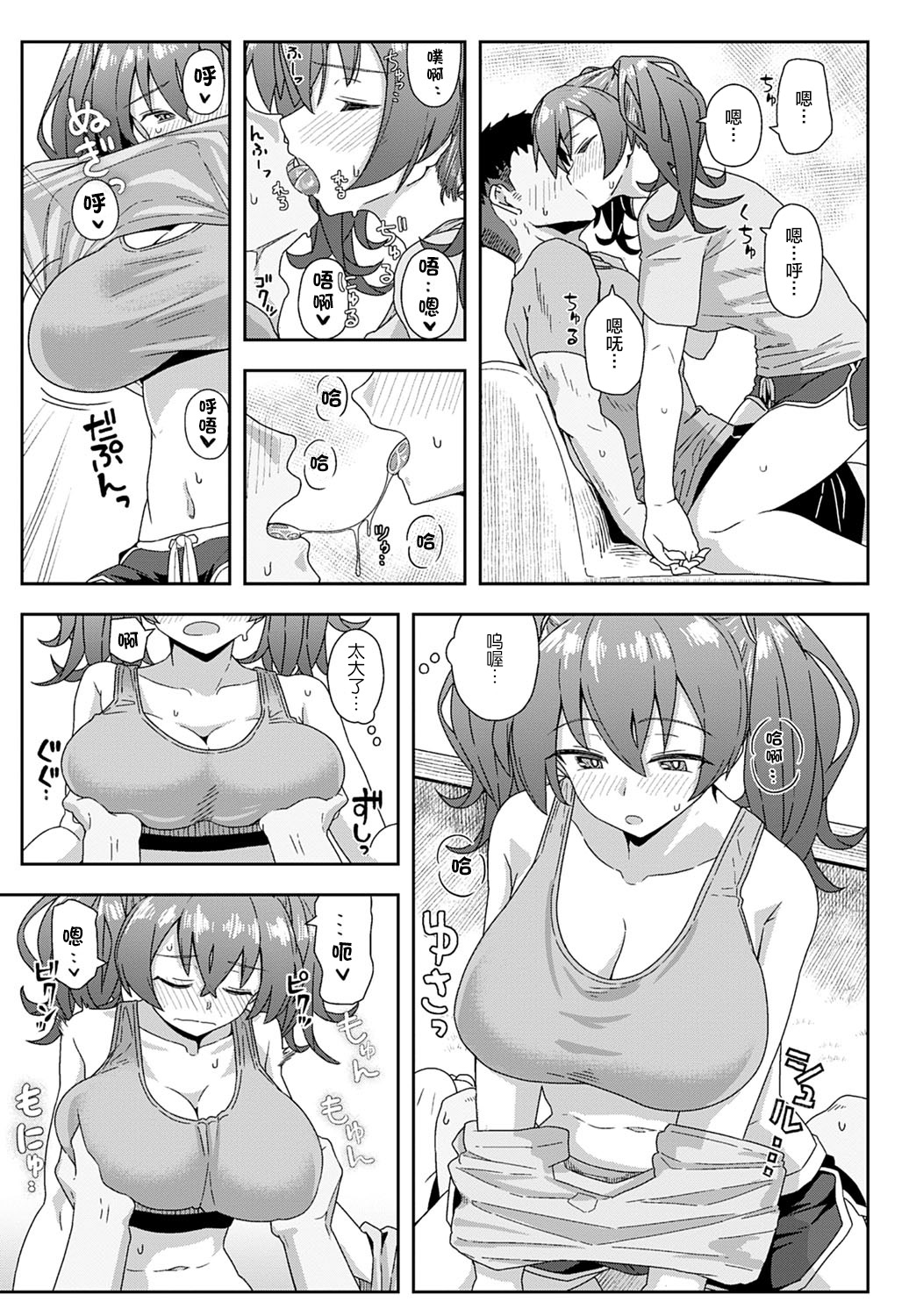 [日本漫画] ランドリーランデブー 单本,巨乳大奶#[25P]-10