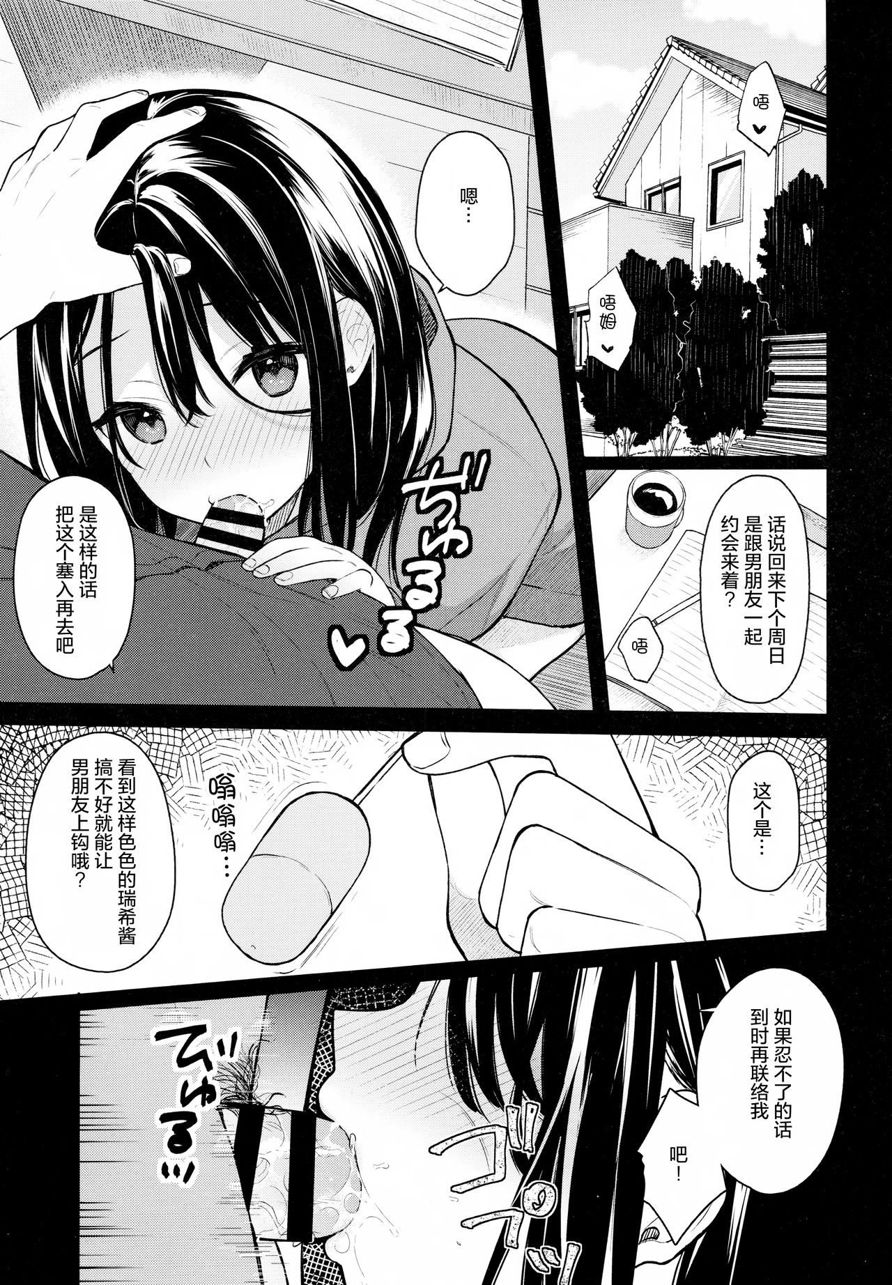 [日本漫画] イトムスビ 单本,黑丝丝袜,NTR#[21P]-4