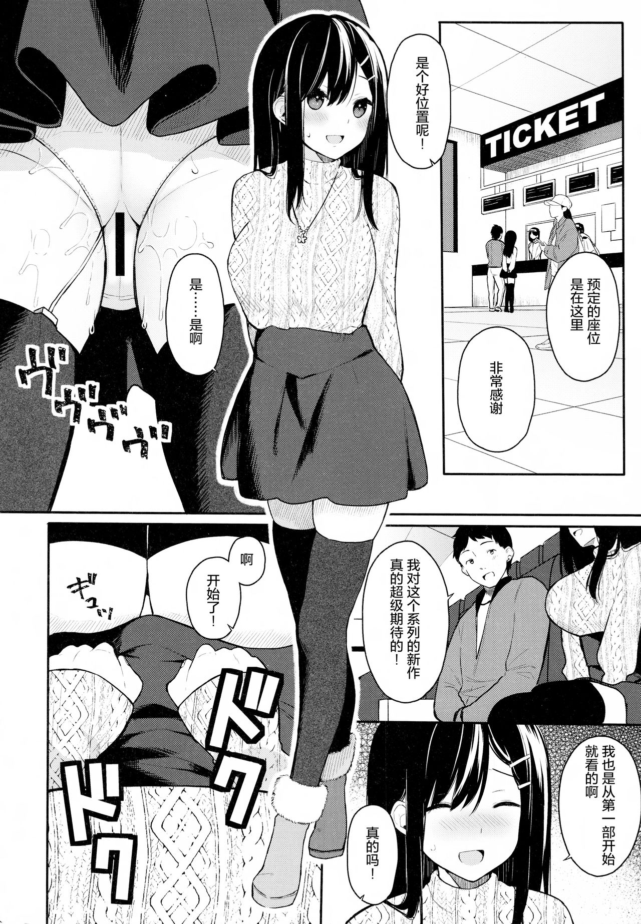 [日本漫画] イトムスビ 单本,黑丝丝袜,NTR#[21P]-5