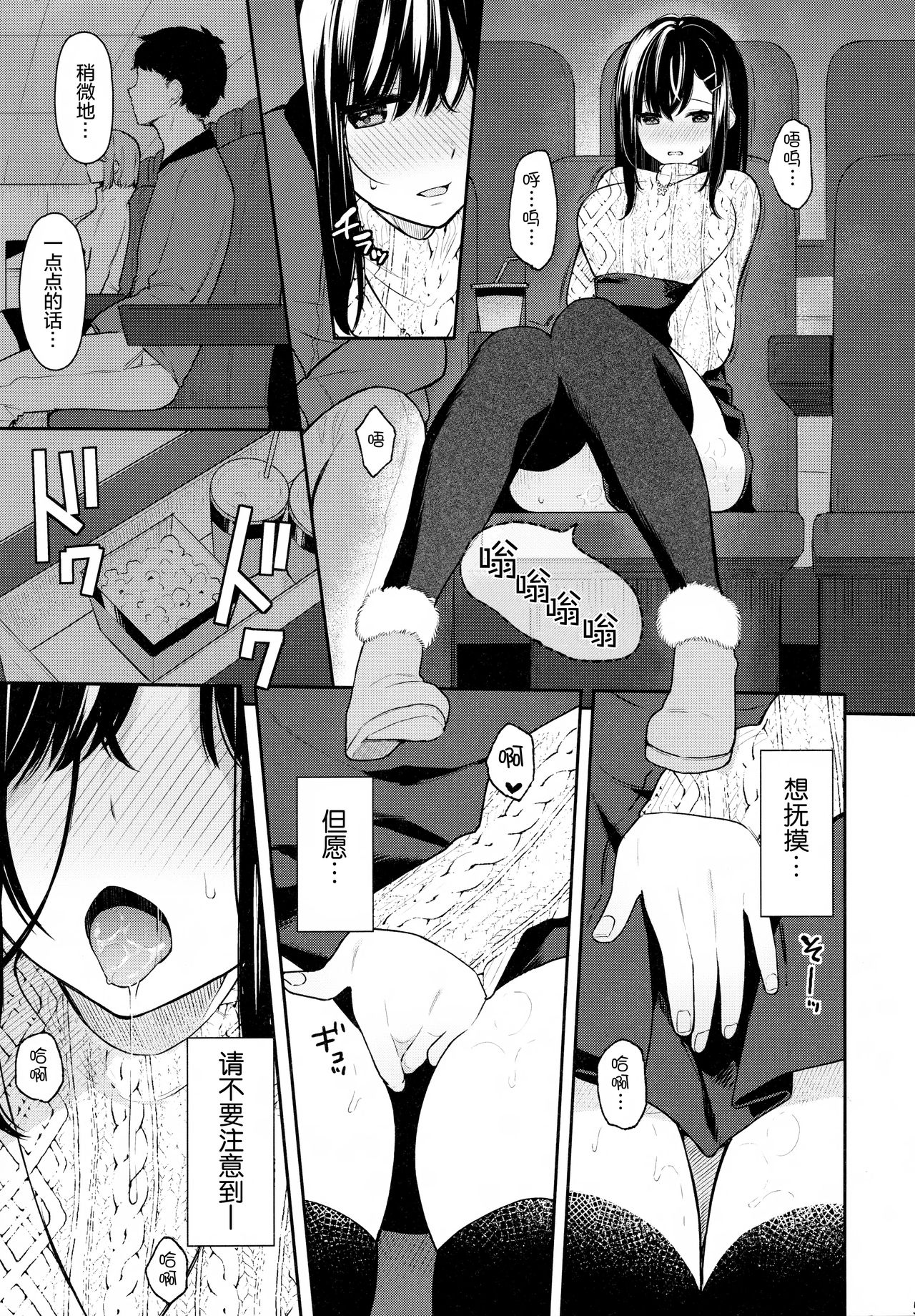 [日本漫画] イトムスビ 单本,黑丝丝袜,NTR#[21P]-6