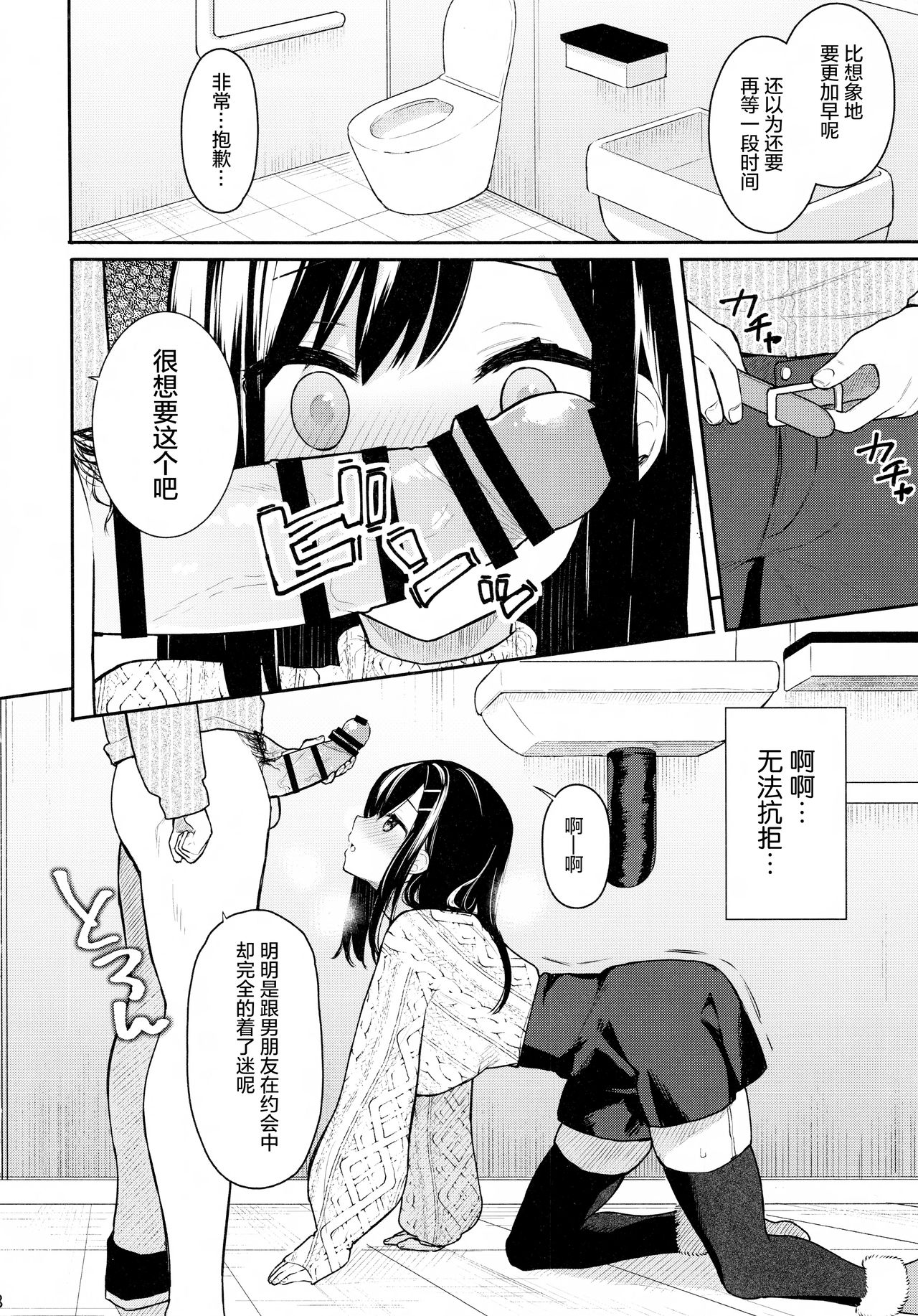 [日本漫画] イトムスビ 单本,黑丝丝袜,NTR#[21P]-9