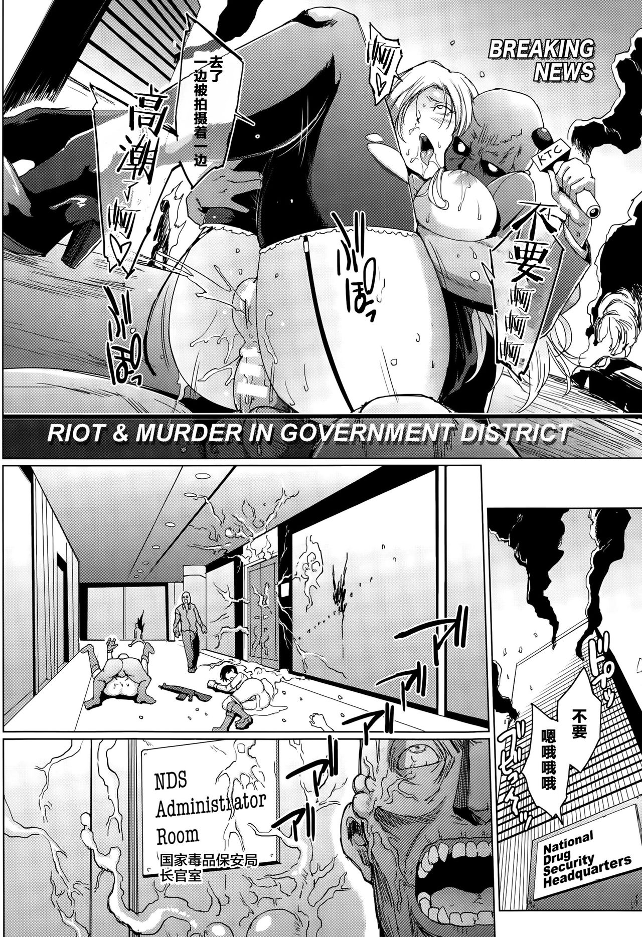 [日本漫画] ヴードゥー・スクワッド 後編 2 单本,高潮潮吹,强奸#[14P]-2