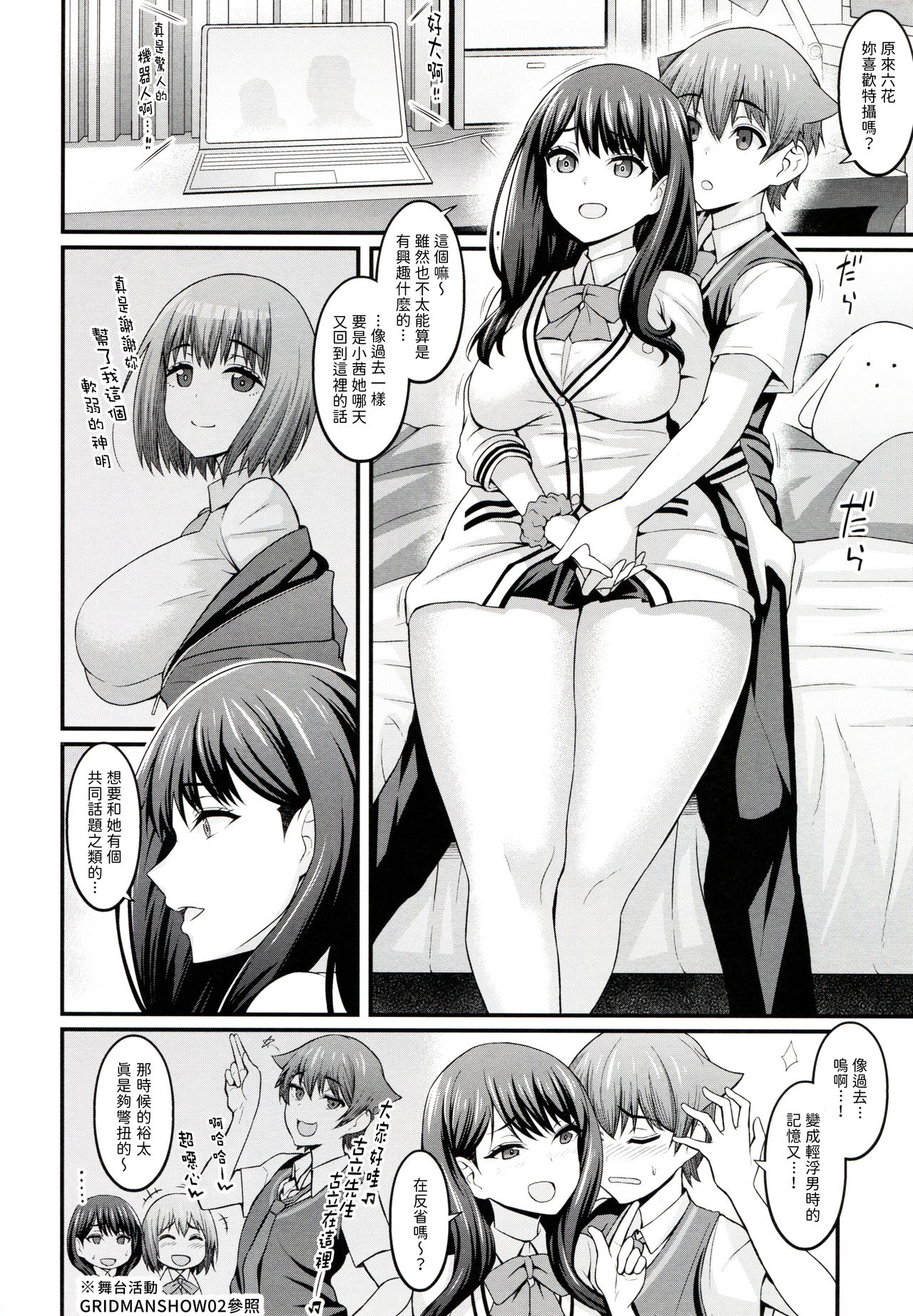 [日本漫画] 裕×六トゥルーアフター 单本,巨乳大奶#[34P]-12