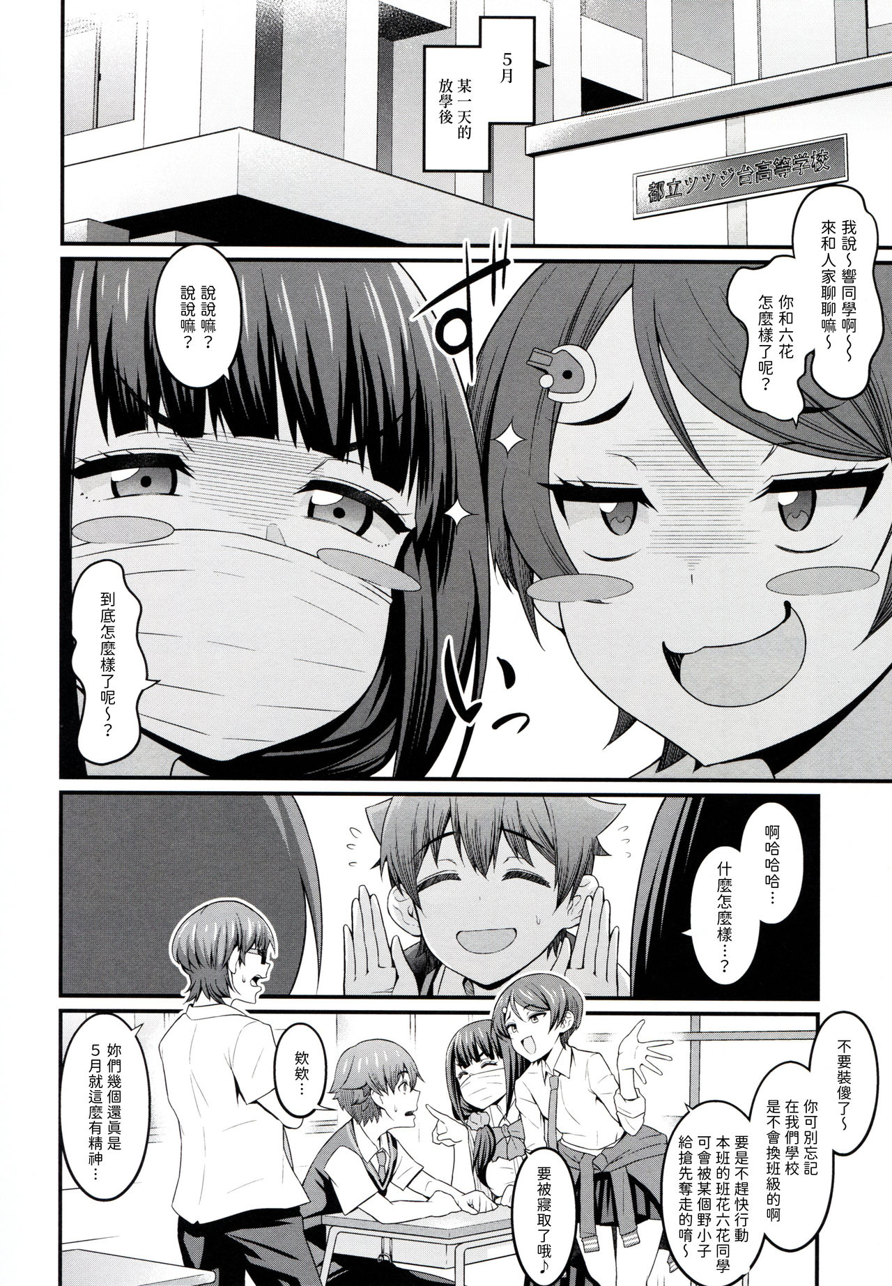 [日本漫画] 裕×六トゥルーアフター 单本,巨乳大奶#[34P]-8