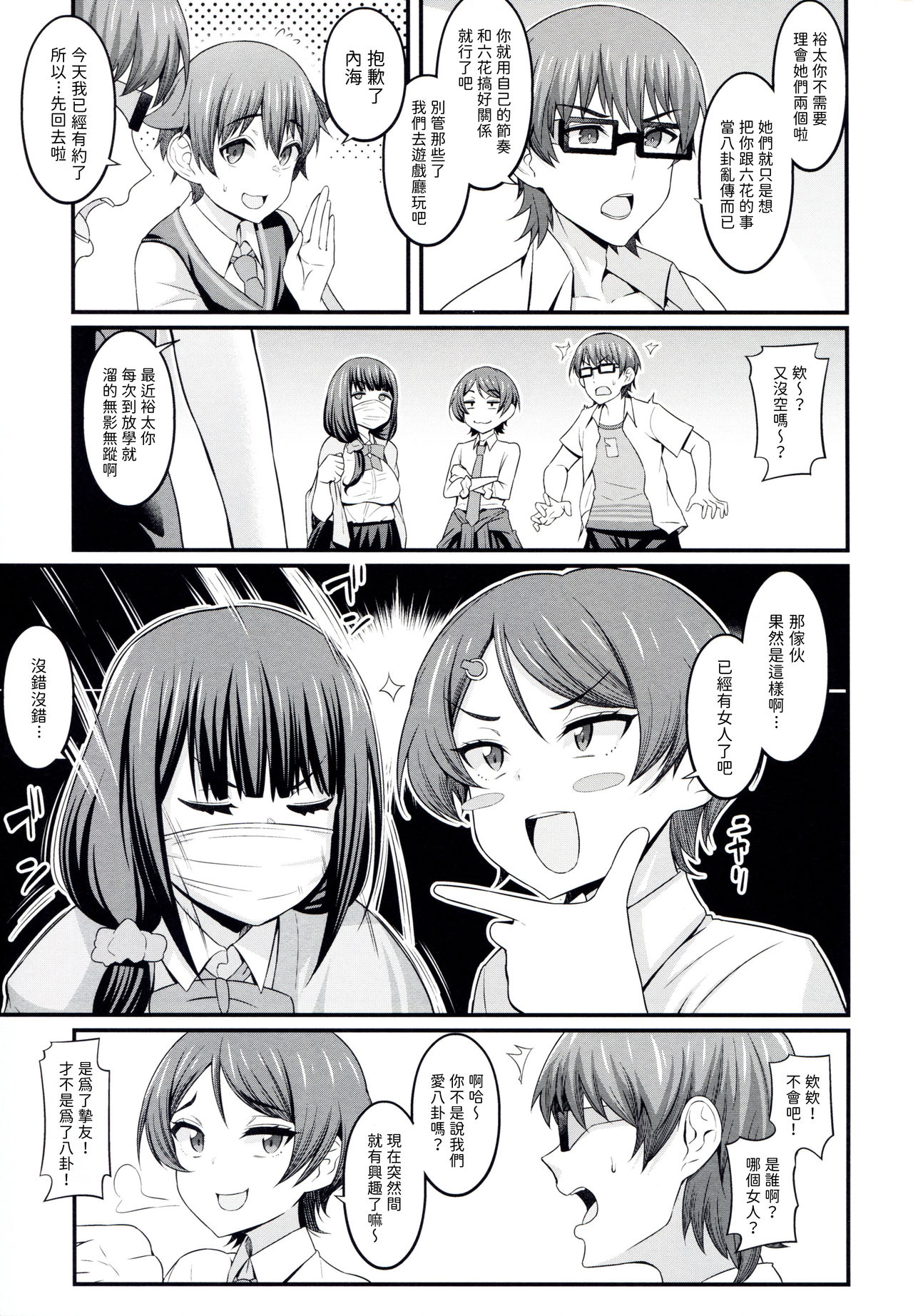 [日本漫画] 裕×六トゥルーアフター 单本,巨乳大奶#[34P]-9