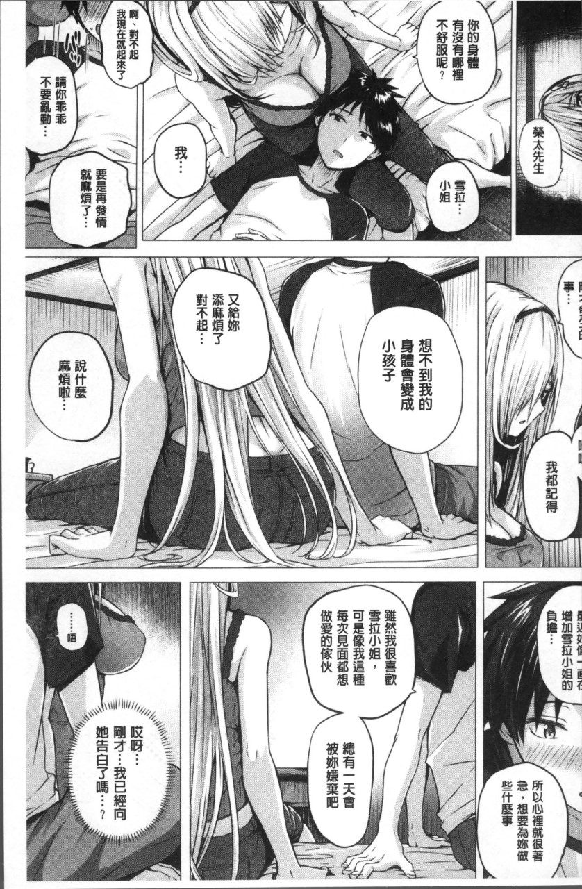 [日本漫画] [さいもん] 異世界の魔法使い [中国翻訳] 单本,巨乳大奶#[191P]-101