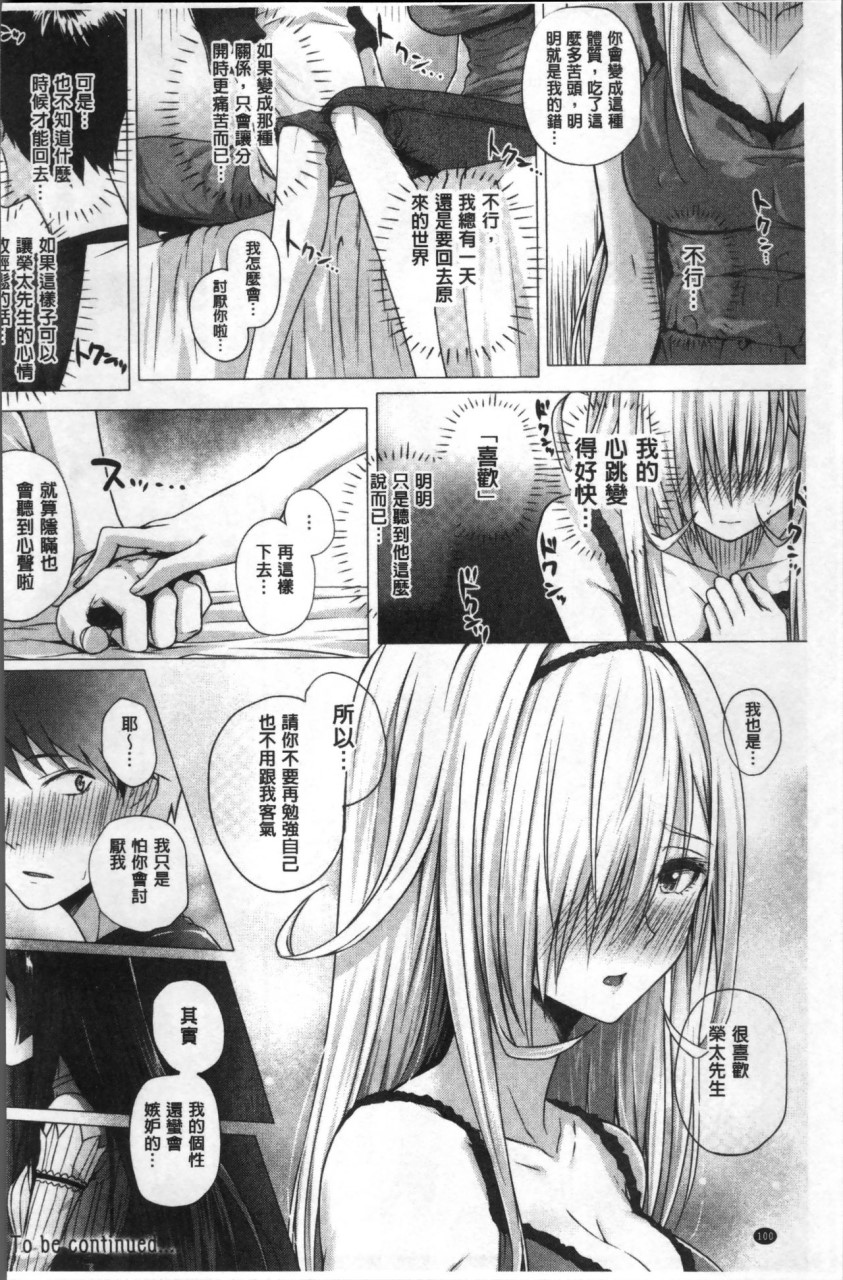 [日本漫画] [さいもん] 異世界の魔法使い [中国翻訳] 单本,巨乳大奶#[191P]-102