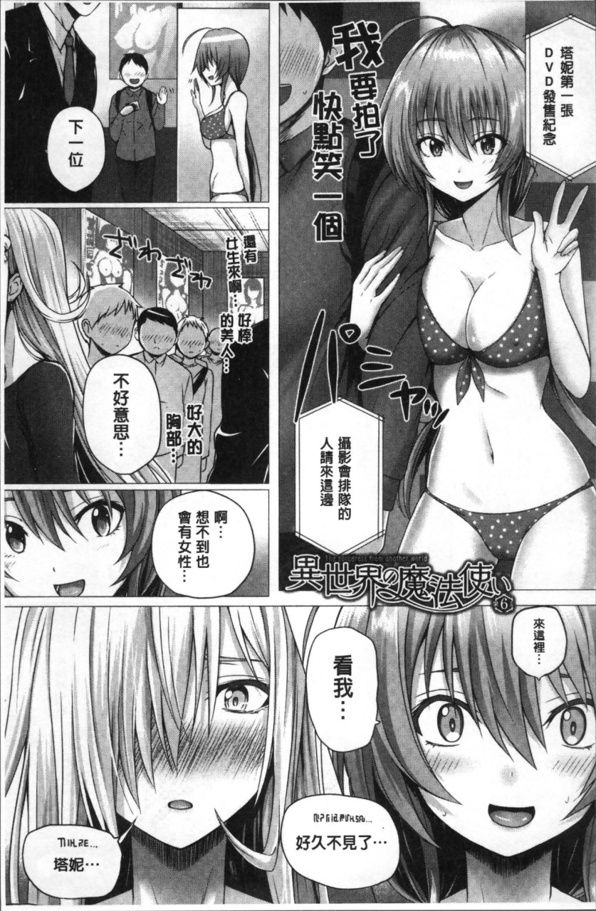 [日本漫画] [さいもん] 異世界の魔法使い [中国翻訳] 单本,巨乳大奶#[191P]-103