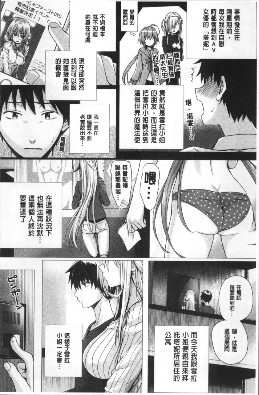 [日本漫画] [さいもん] 異世界の魔法使い [中国翻訳] 单本,巨乳大奶#[191P]-104