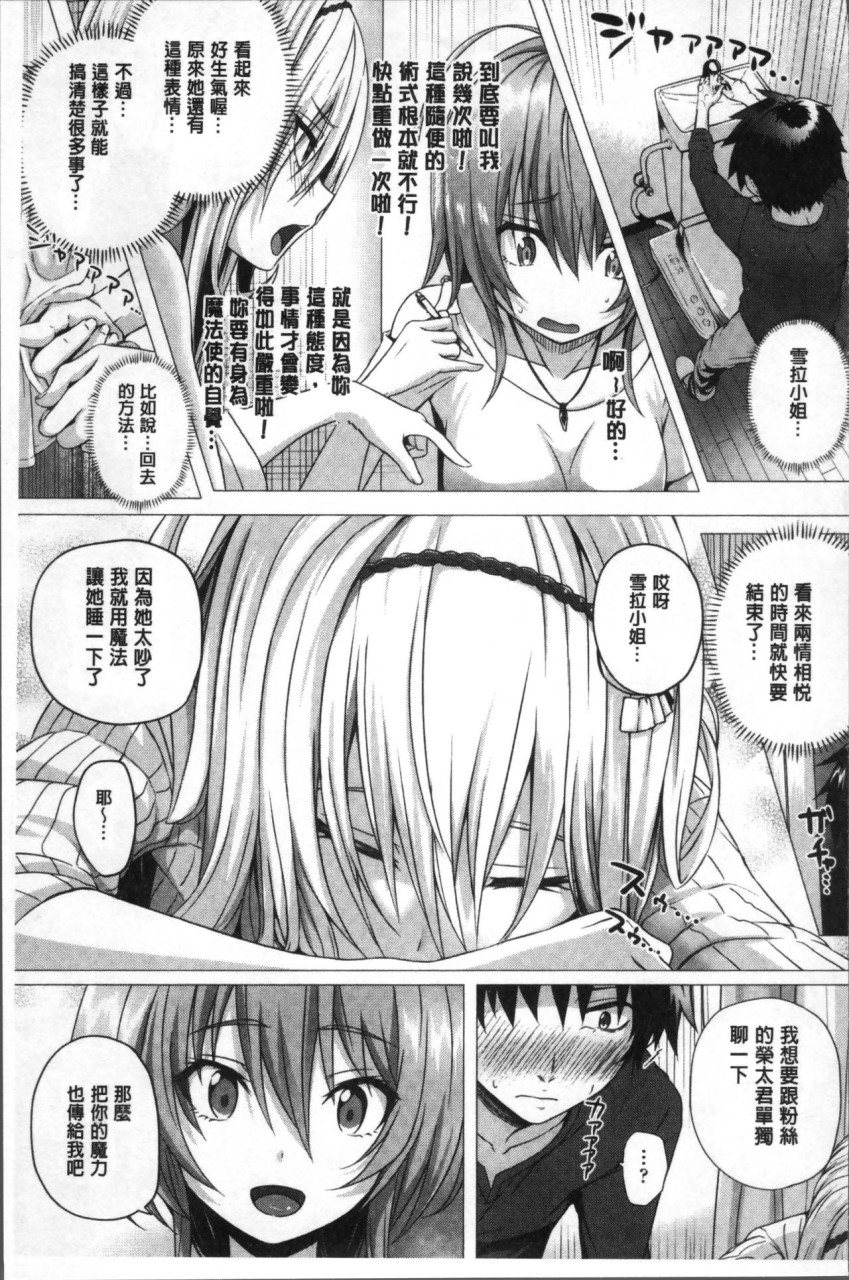 [日本漫画] [さいもん] 異世界の魔法使い [中国翻訳] 单本,巨乳大奶#[191P]-107