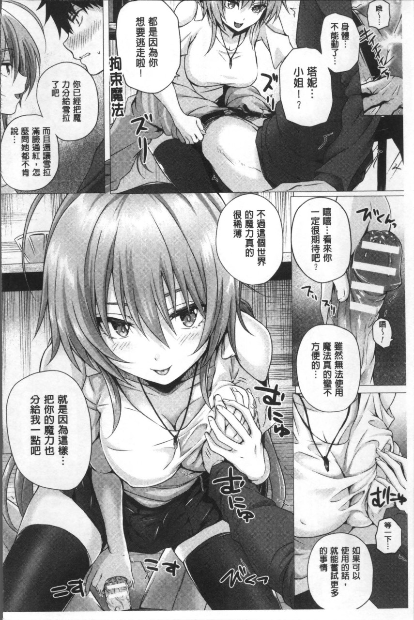 [日本漫画] [さいもん] 異世界の魔法使い [中国翻訳] 单本,巨乳大奶#[191P]-108