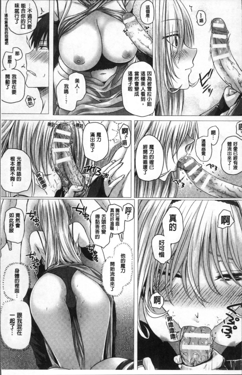 [日本漫画] [さいもん] 異世界の魔法使い [中国翻訳] 单本,巨乳大奶#[191P]-11