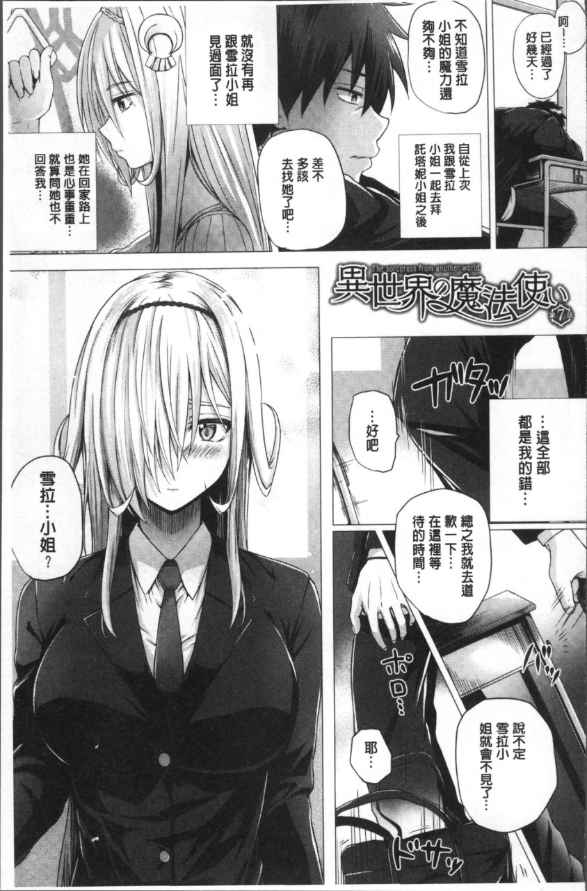 [日本漫画] [さいもん] 異世界の魔法使い [中国翻訳] 单本,巨乳大奶#[191P]-121