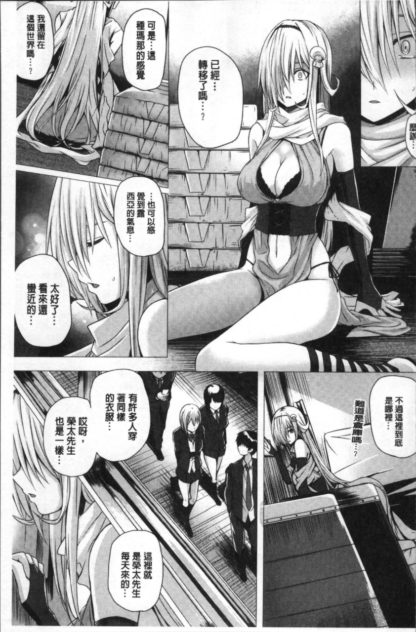 [日本漫画] [さいもん] 異世界の魔法使い [中国翻訳] 单本,巨乳大奶#[191P]-123