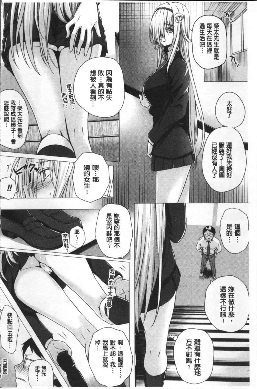 [日本漫画] [さいもん] 異世界の魔法使い [中国翻訳] 单本,巨乳大奶#[191P]-124