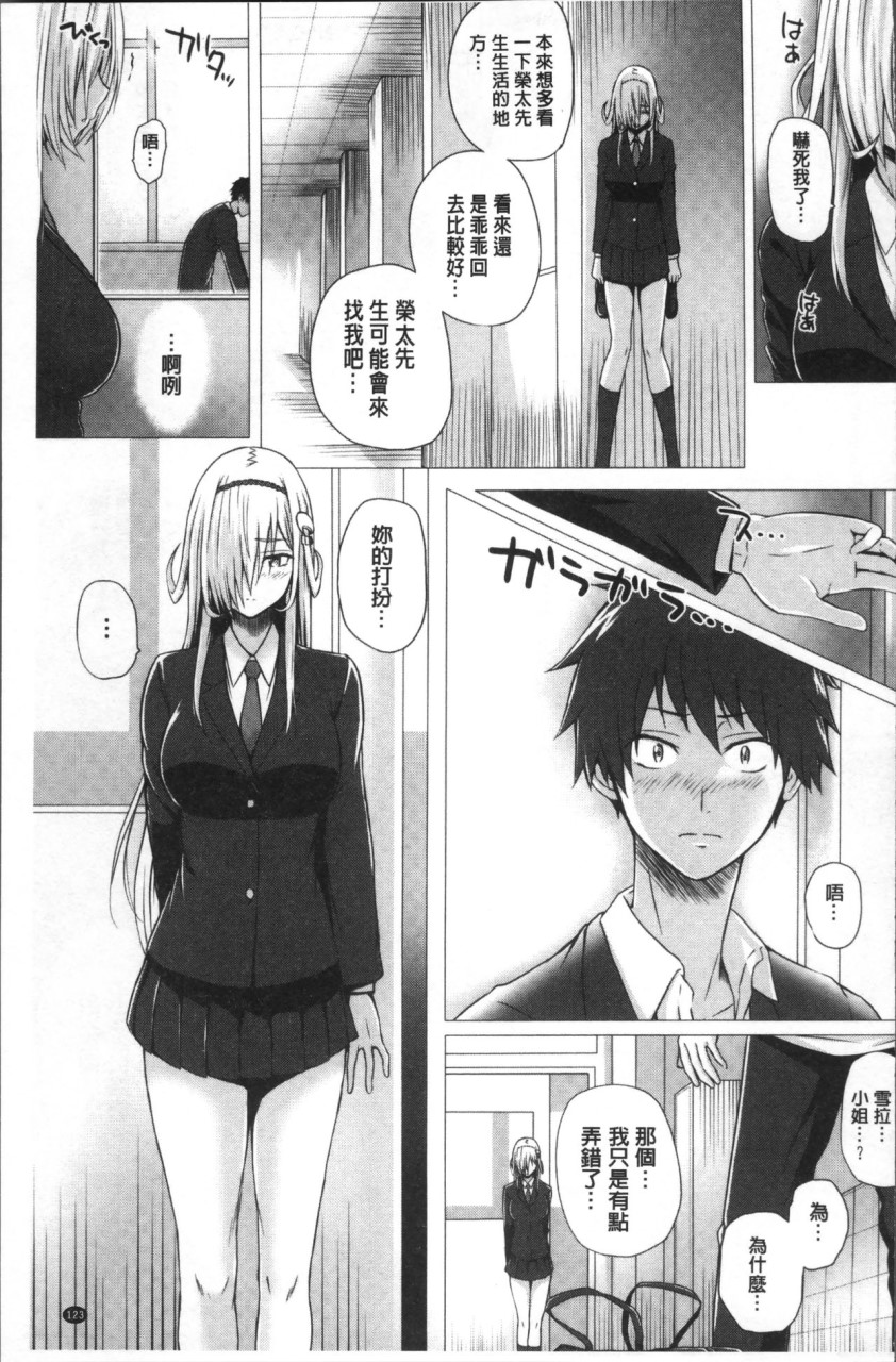 [日本漫画] [さいもん] 異世界の魔法使い [中国翻訳] 单本,巨乳大奶#[191P]-125