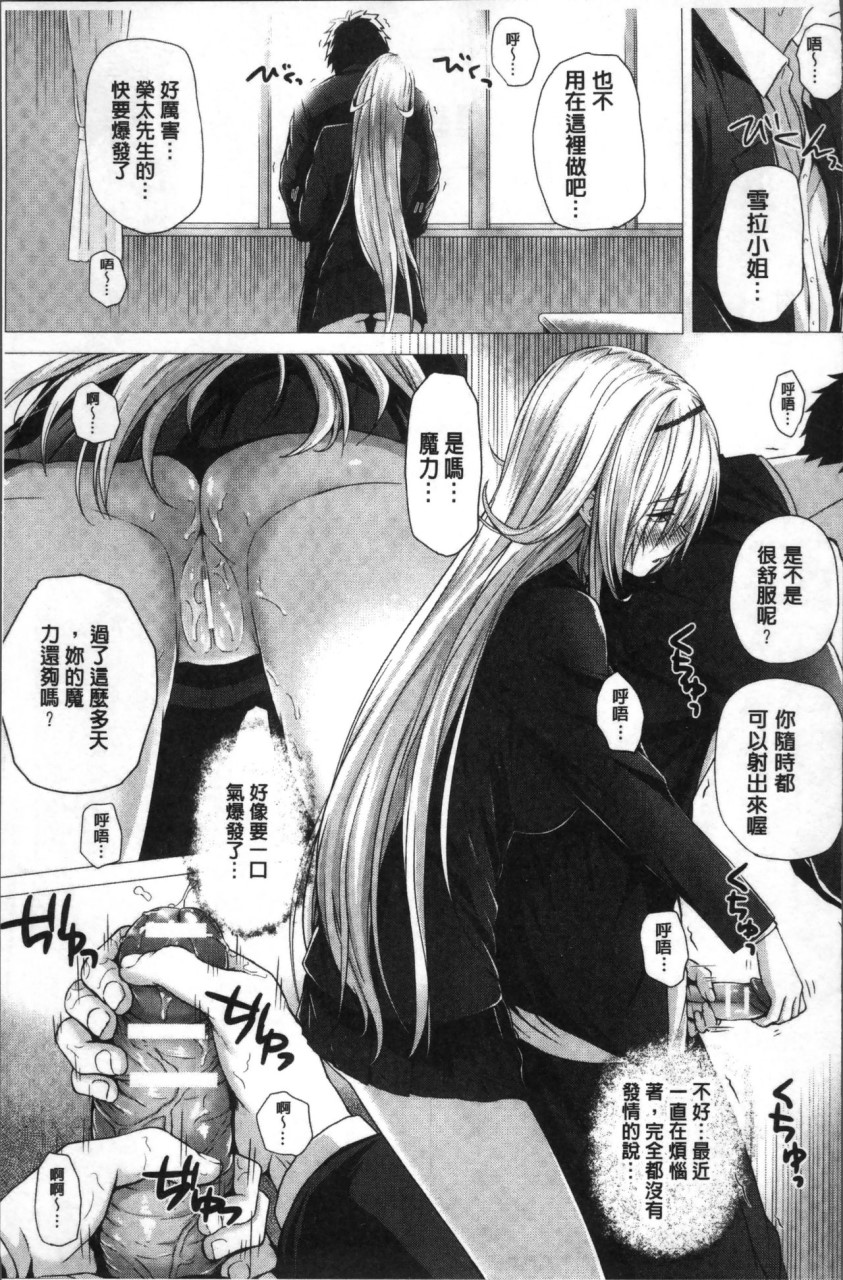 [日本漫画] [さいもん] 異世界の魔法使い [中国翻訳] 单本,巨乳大奶#[191P]-127