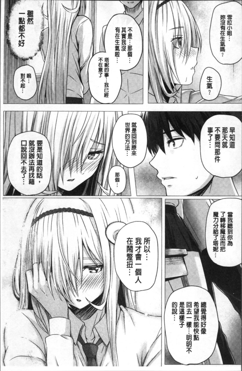 [日本漫画] [さいもん] 異世界の魔法使い [中国翻訳] 单本,巨乳大奶#[191P]-135