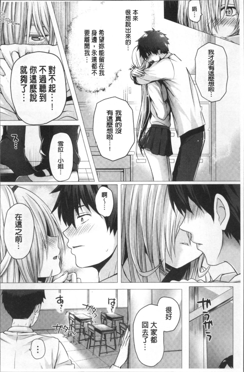 [日本漫画] [さいもん] 異世界の魔法使い [中国翻訳] 单本,巨乳大奶#[191P]-136
