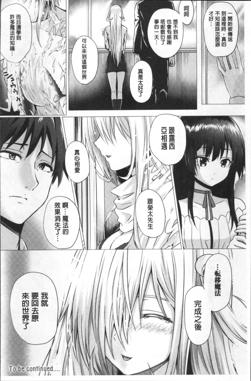 [日本漫画] [さいもん] 異世界の魔法使い [中国翻訳] 单本,巨乳大奶#[191P]-140