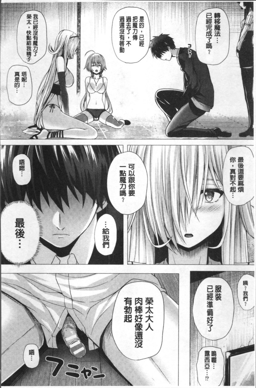 [日本漫画] [さいもん] 異世界の魔法使い [中国翻訳] 单本,巨乳大奶#[191P]-142