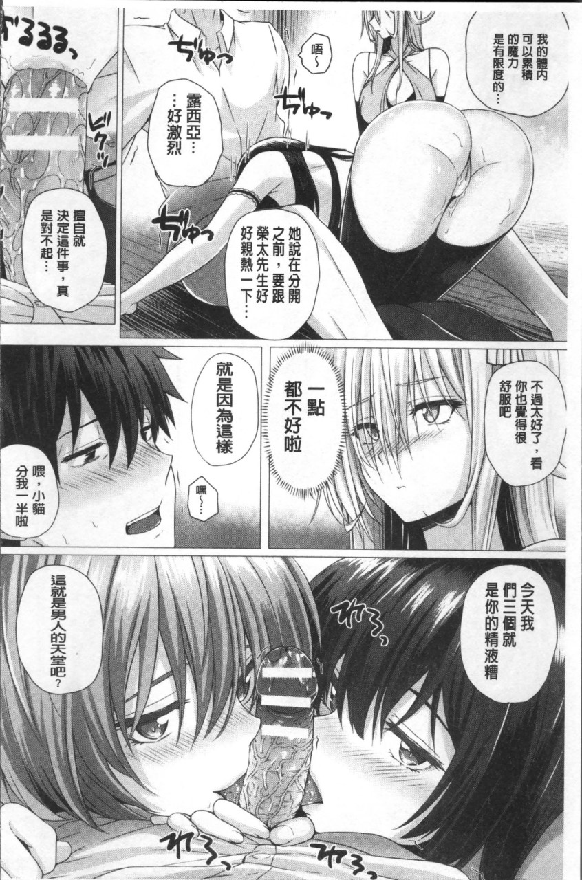 [日本漫画] [さいもん] 異世界の魔法使い [中国翻訳] 单本,巨乳大奶#[191P]-144