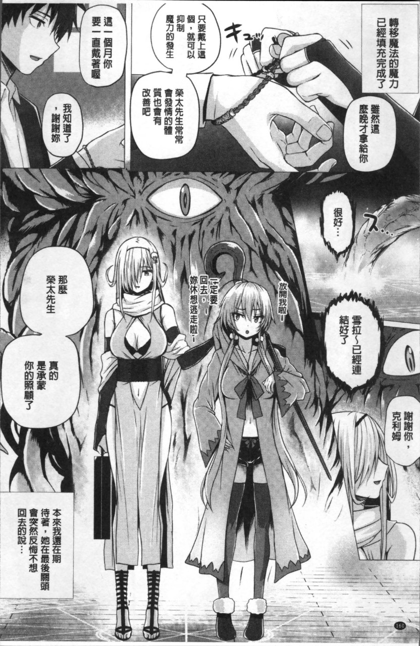 [日本漫画] [さいもん] 異世界の魔法使い [中国翻訳] 单本,巨乳大奶#[191P]-162