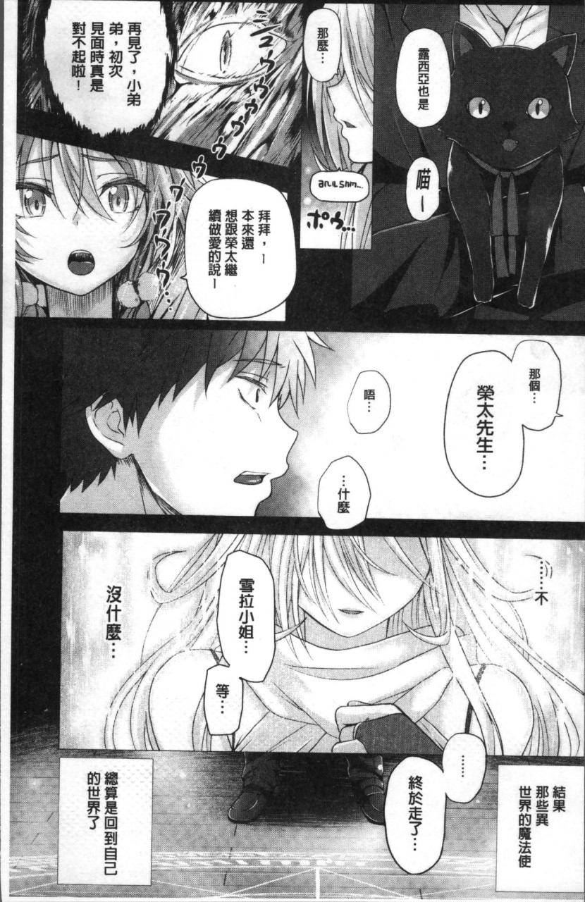 [日本漫画] [さいもん] 異世界の魔法使い [中国翻訳] 单本,巨乳大奶#[191P]-163